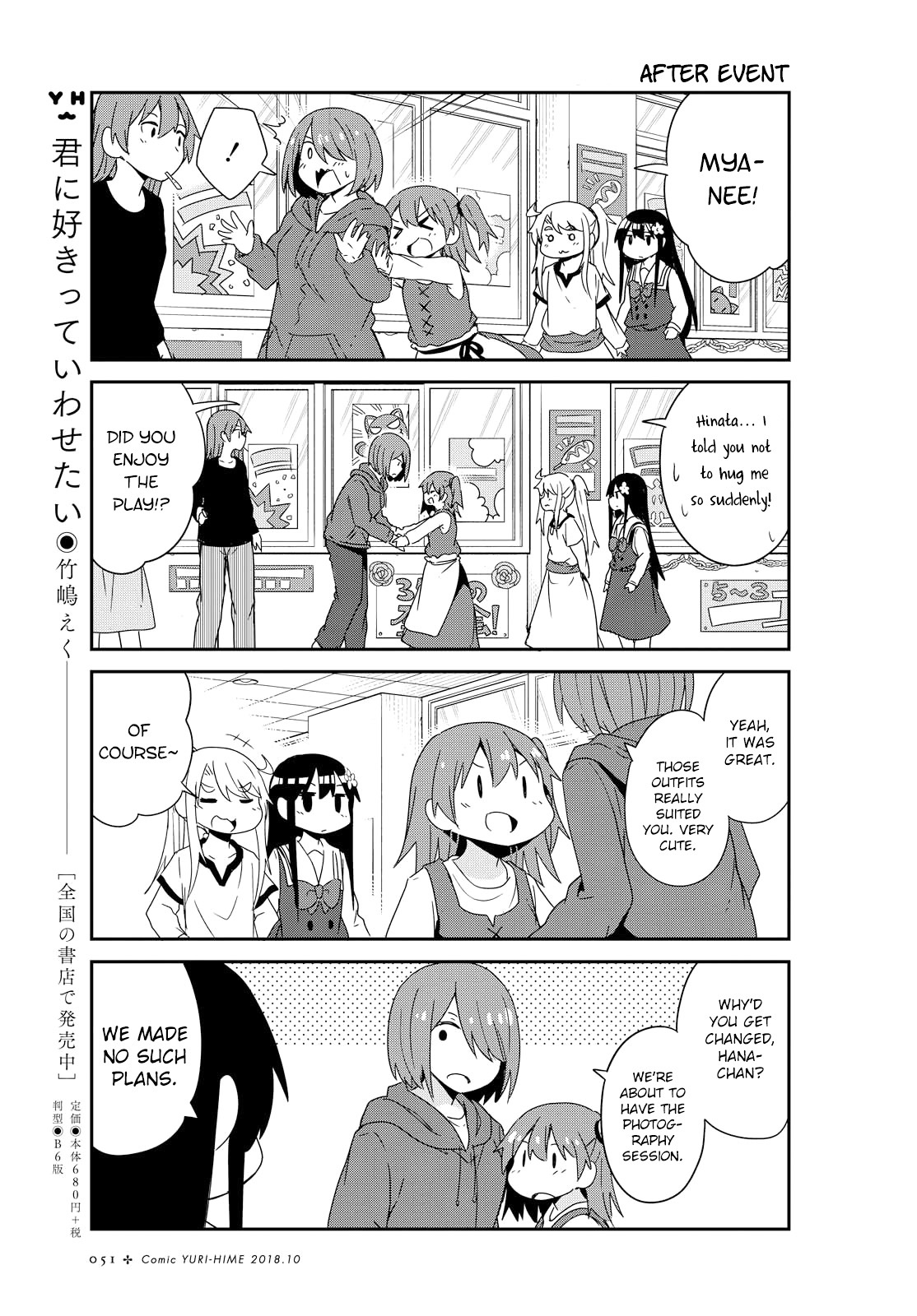 Watashi ni Tenshi ga Maiorita! Chapter 36 page 5 - Chapter 36