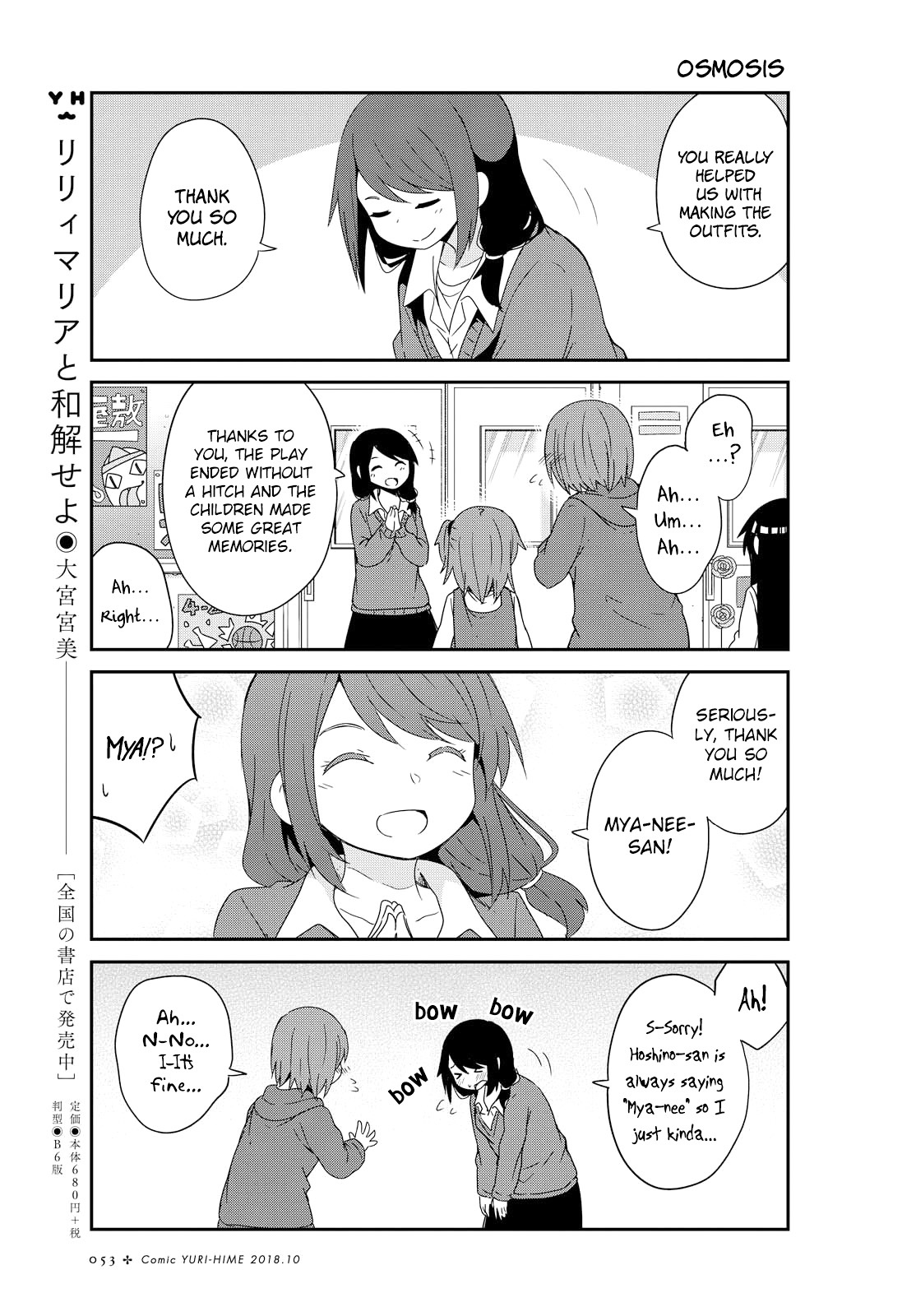 Watashi ni Tenshi ga Maiorita! Chapter 36 page 7 - Chapter 36