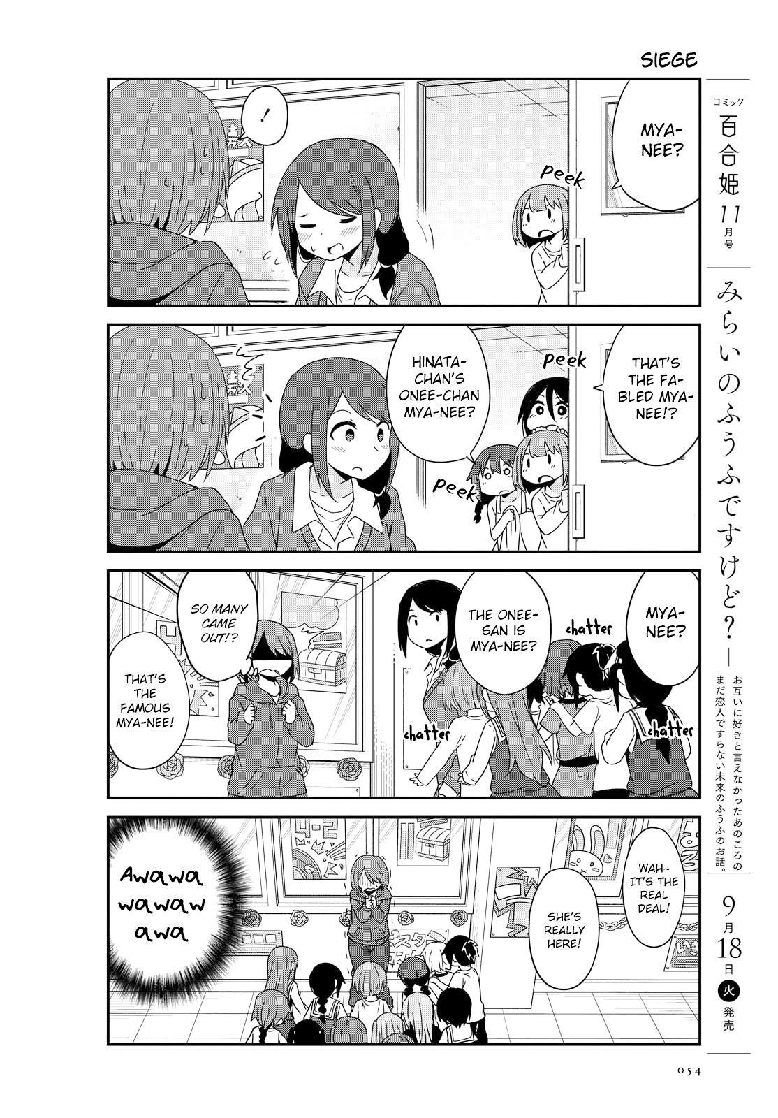 Watashi ni Tenshi ga Maiorita! Chapter 36 page 8 - Chapter 36