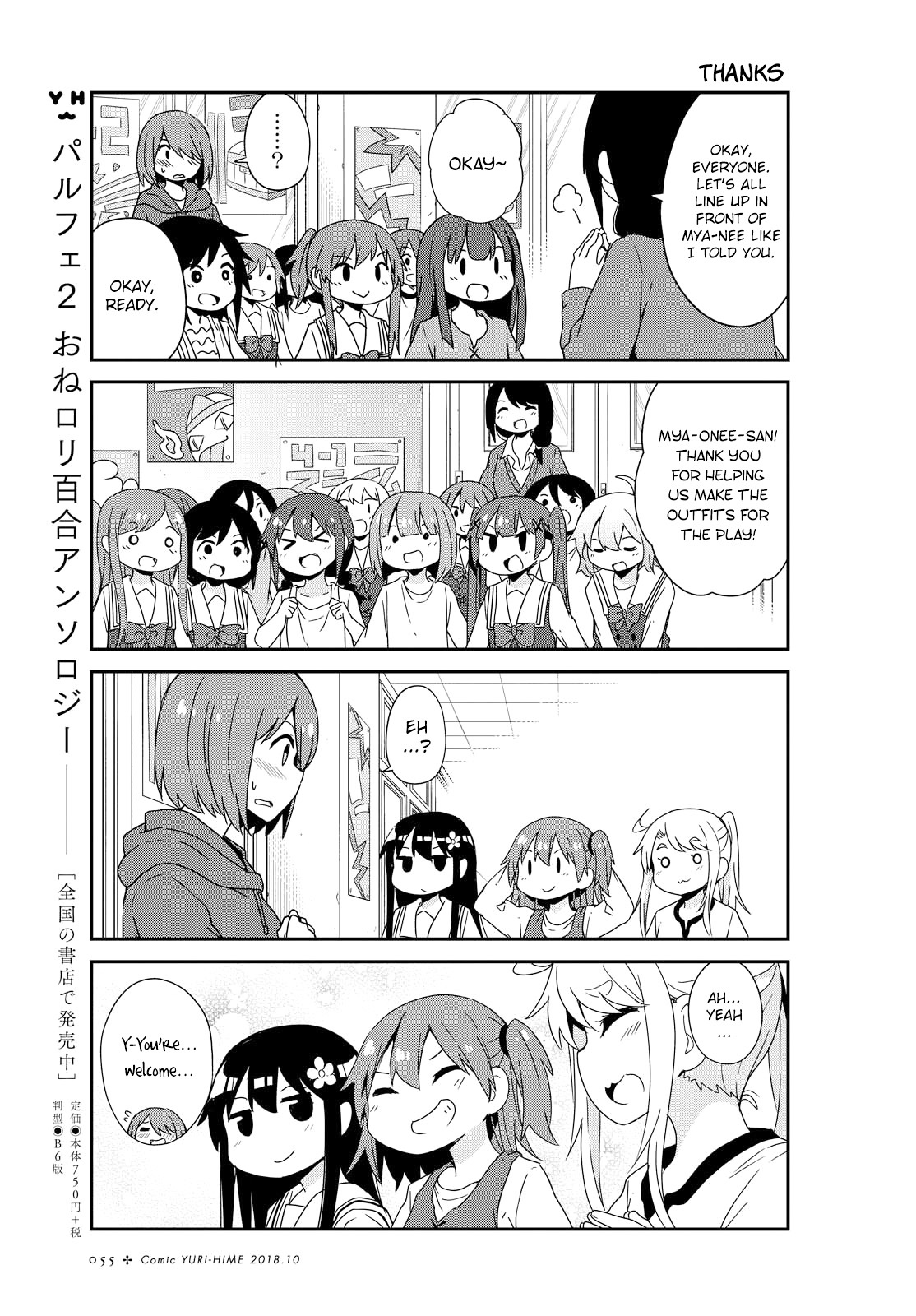 Watashi ni Tenshi ga Maiorita! Chapter 36 page 9 - Chapter 36