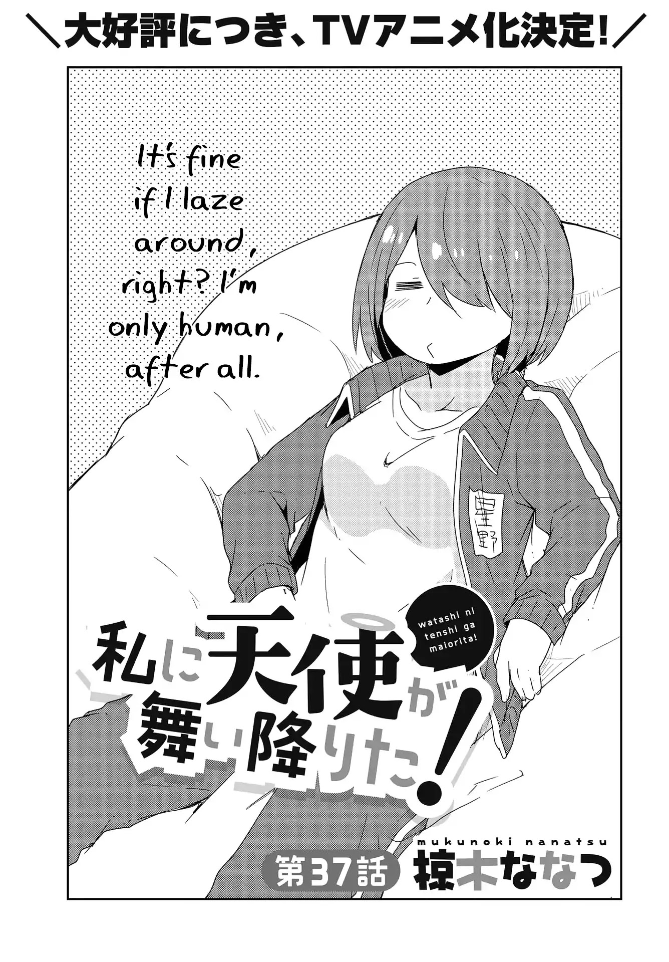 Watashi ni Tenshi ga Maiorita! Chapter 37 page 1 - Chapter 37