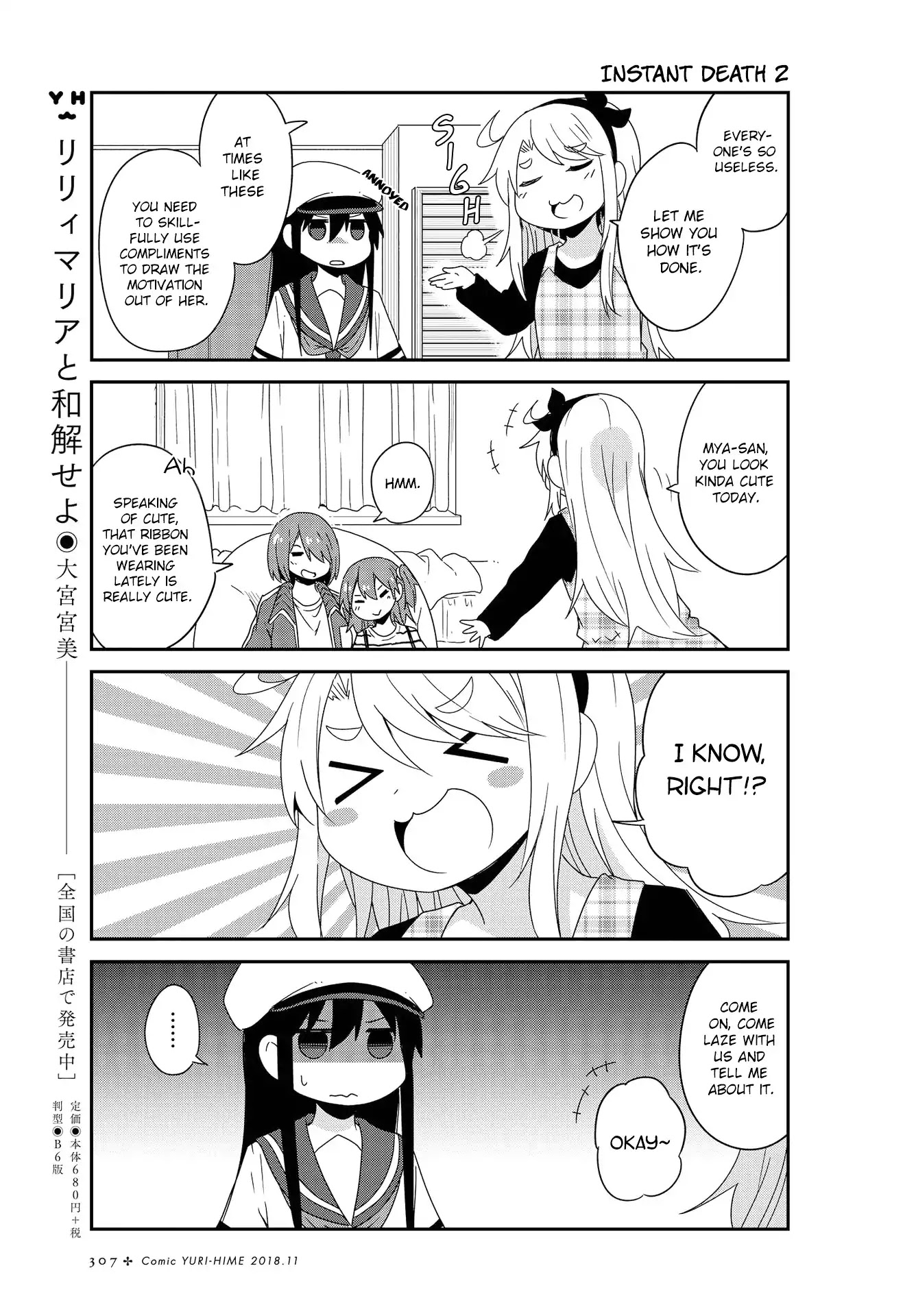 Watashi ni Tenshi ga Maiorita! Chapter 37 page 11 - Chapter 37
