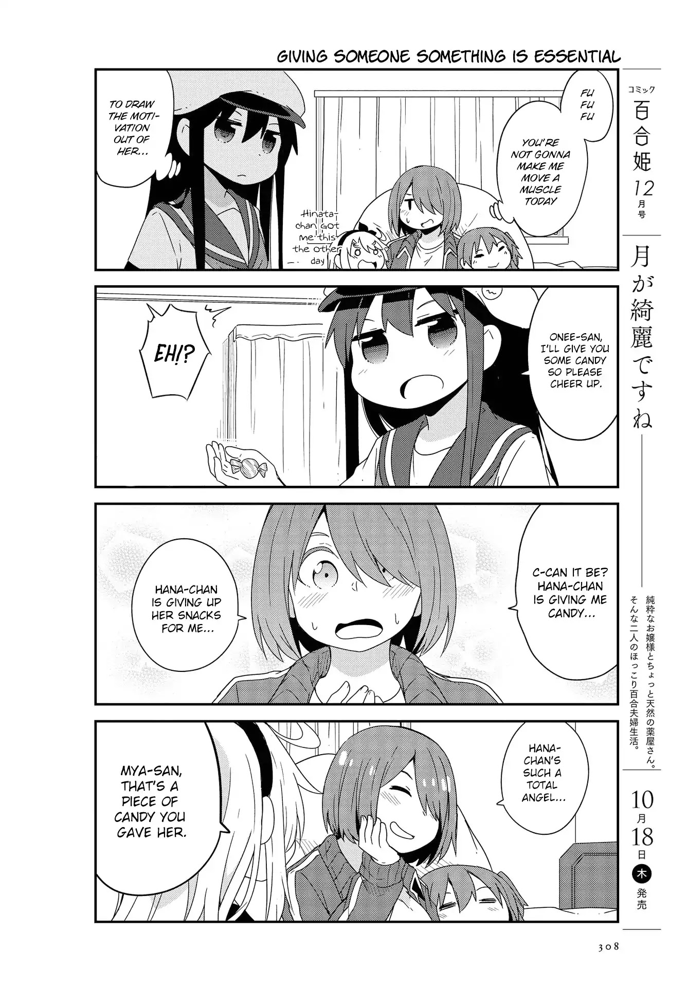 Watashi ni Tenshi ga Maiorita! Chapter 37 page 12 - Chapter 37