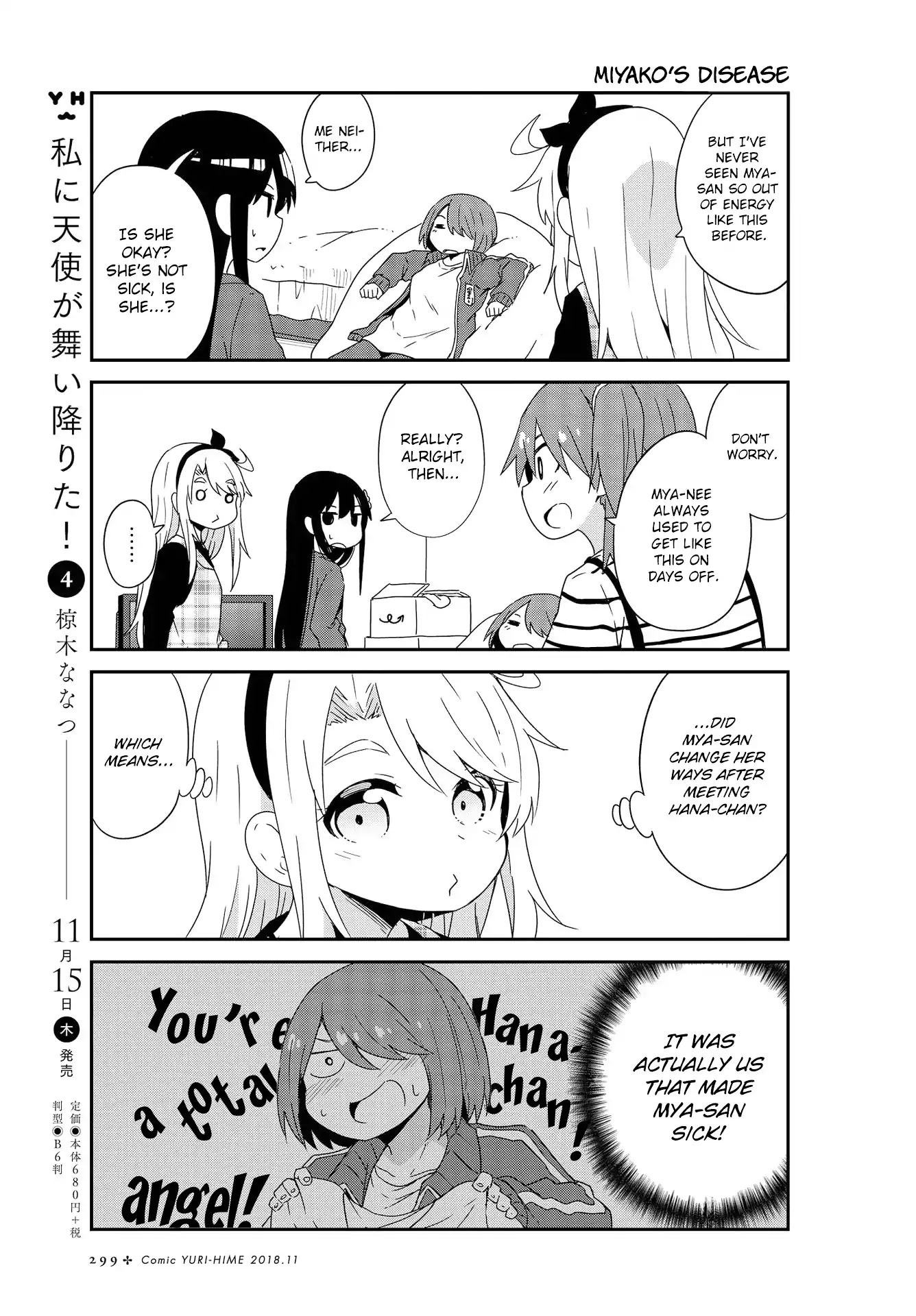 Watashi ni Tenshi ga Maiorita! Chapter 37 page 3 - Chapter 37