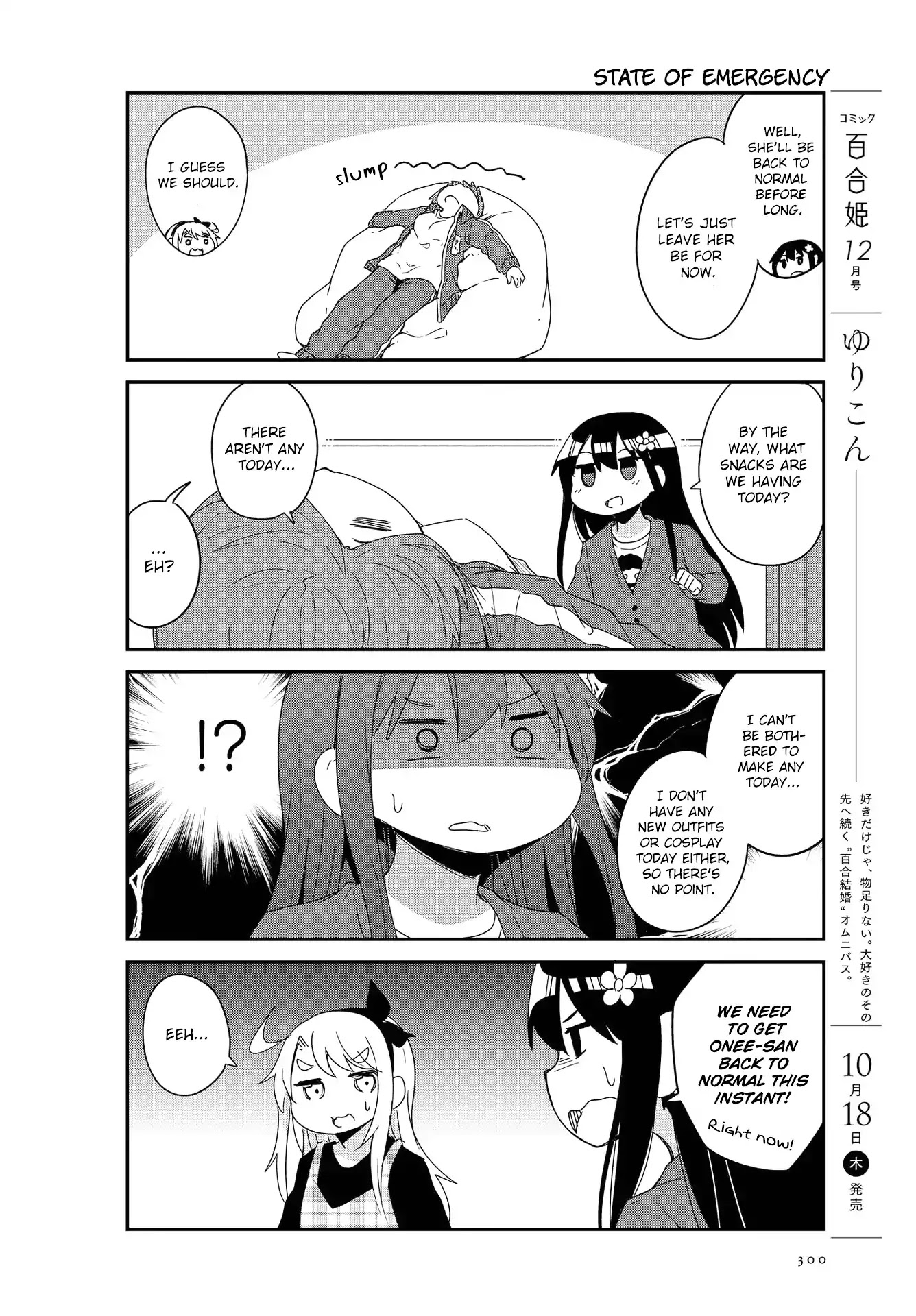 Watashi ni Tenshi ga Maiorita! Chapter 37 page 4 - Chapter 37