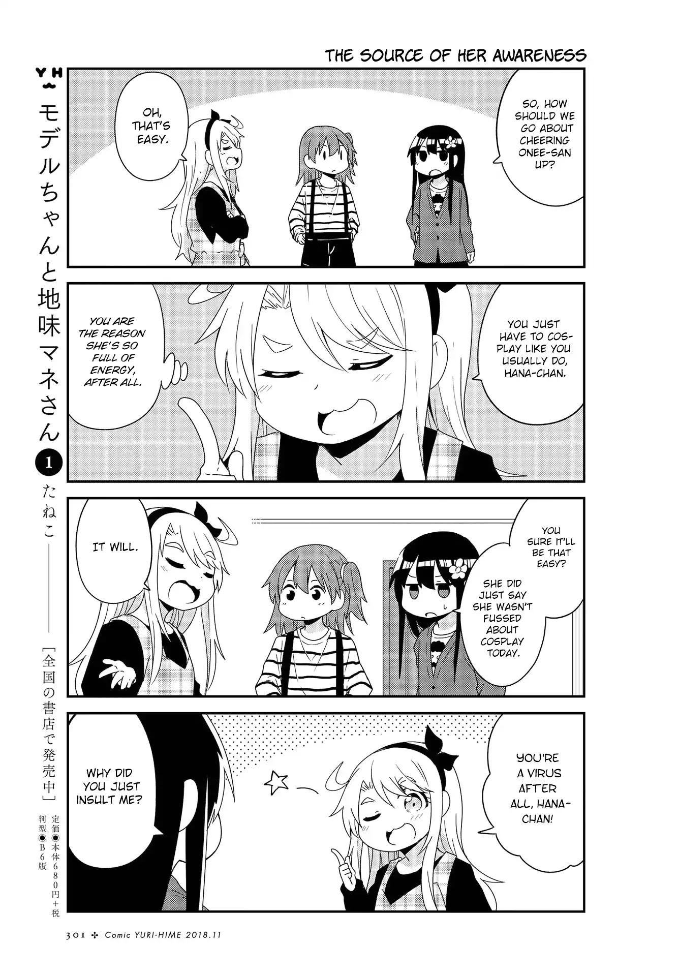 Watashi ni Tenshi ga Maiorita! Chapter 37 page 5 - Chapter 37