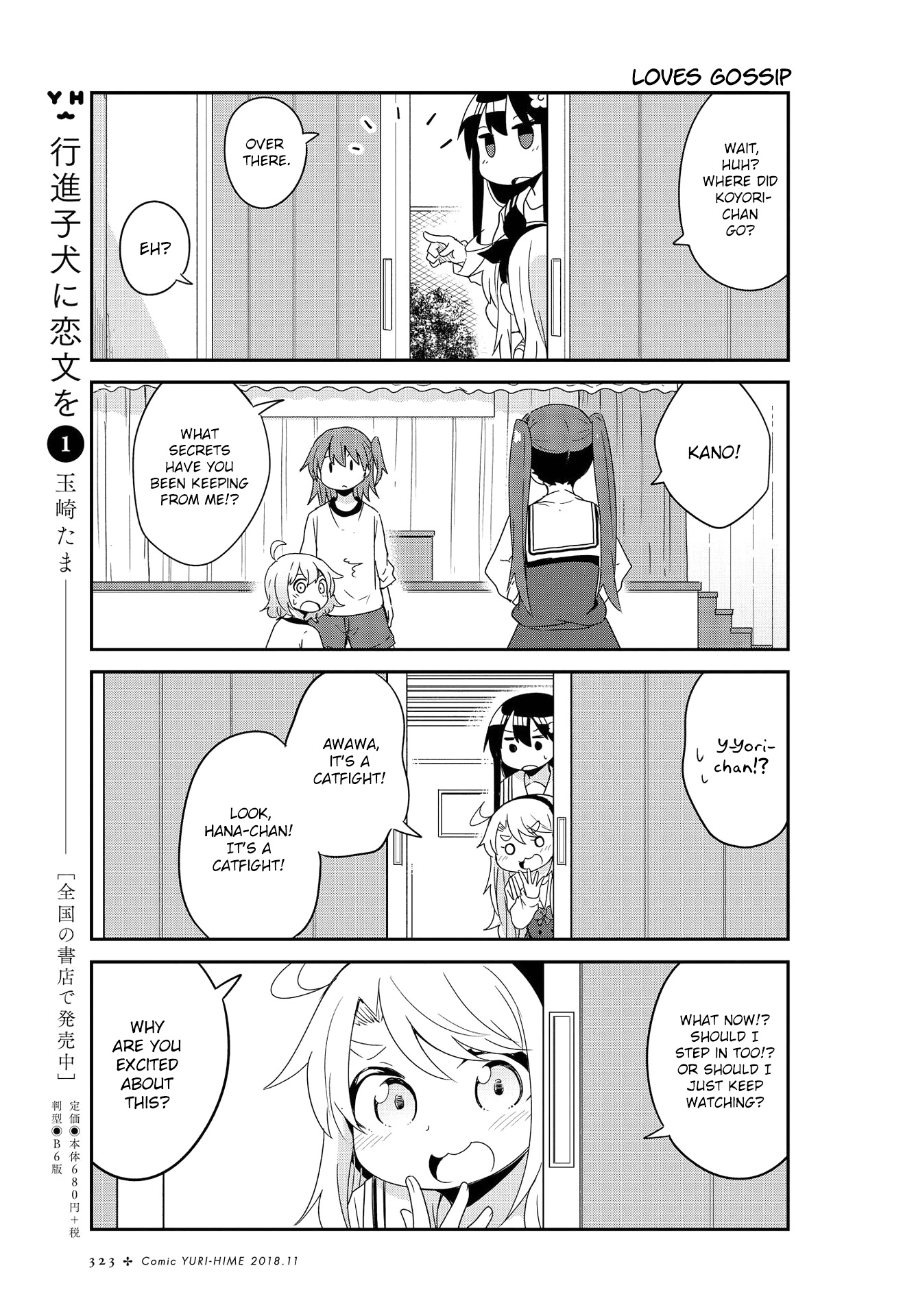 Watashi ni Tenshi ga Maiorita! Chapter 38 page 11 - Chapter 38