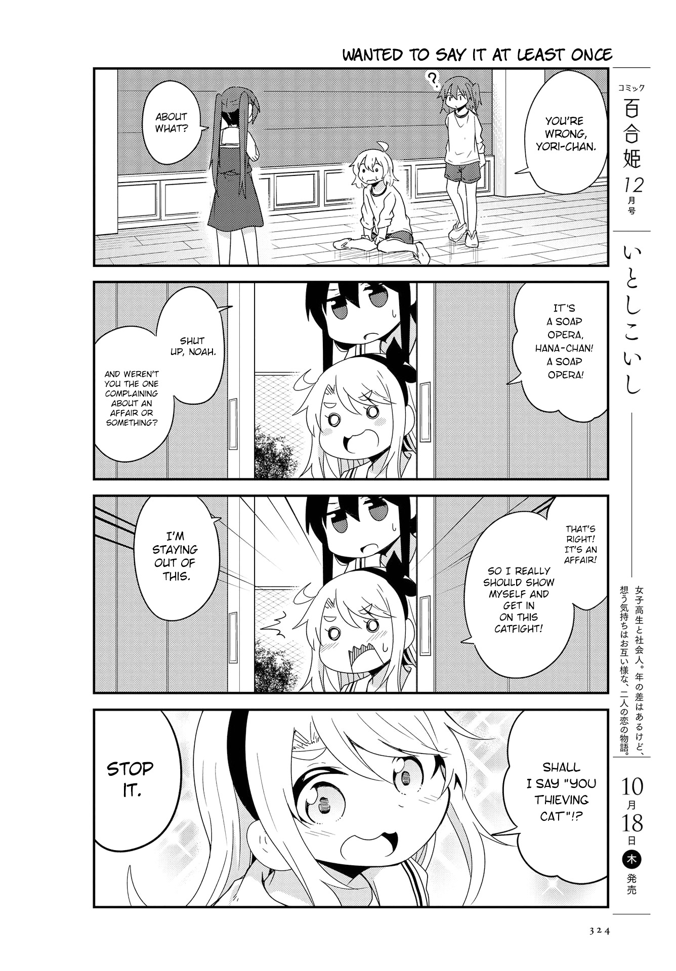 Watashi ni Tenshi ga Maiorita! Chapter 38 page 12 - Chapter 38