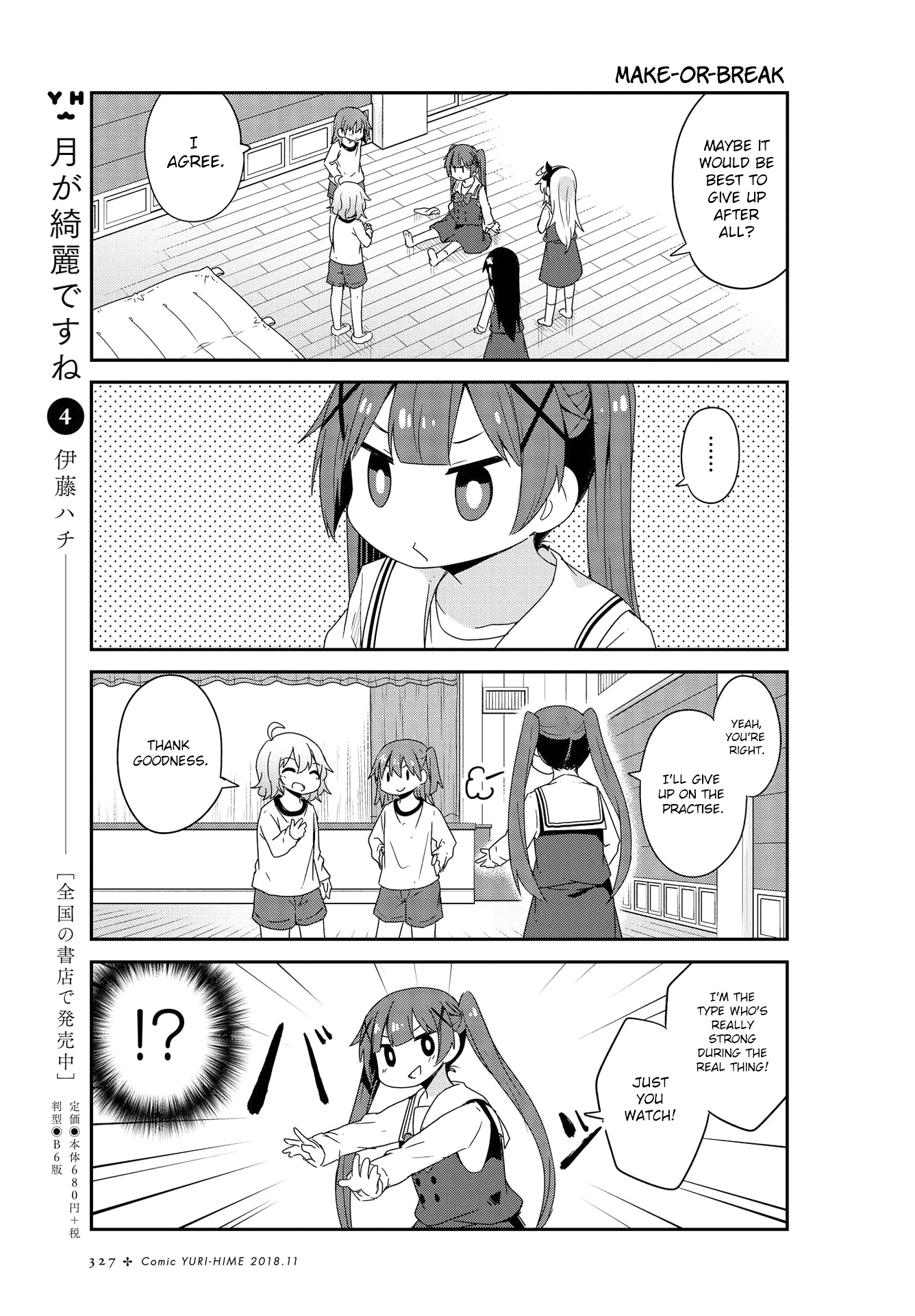 Watashi ni Tenshi ga Maiorita! Chapter 38 page 15 - Chapter 38