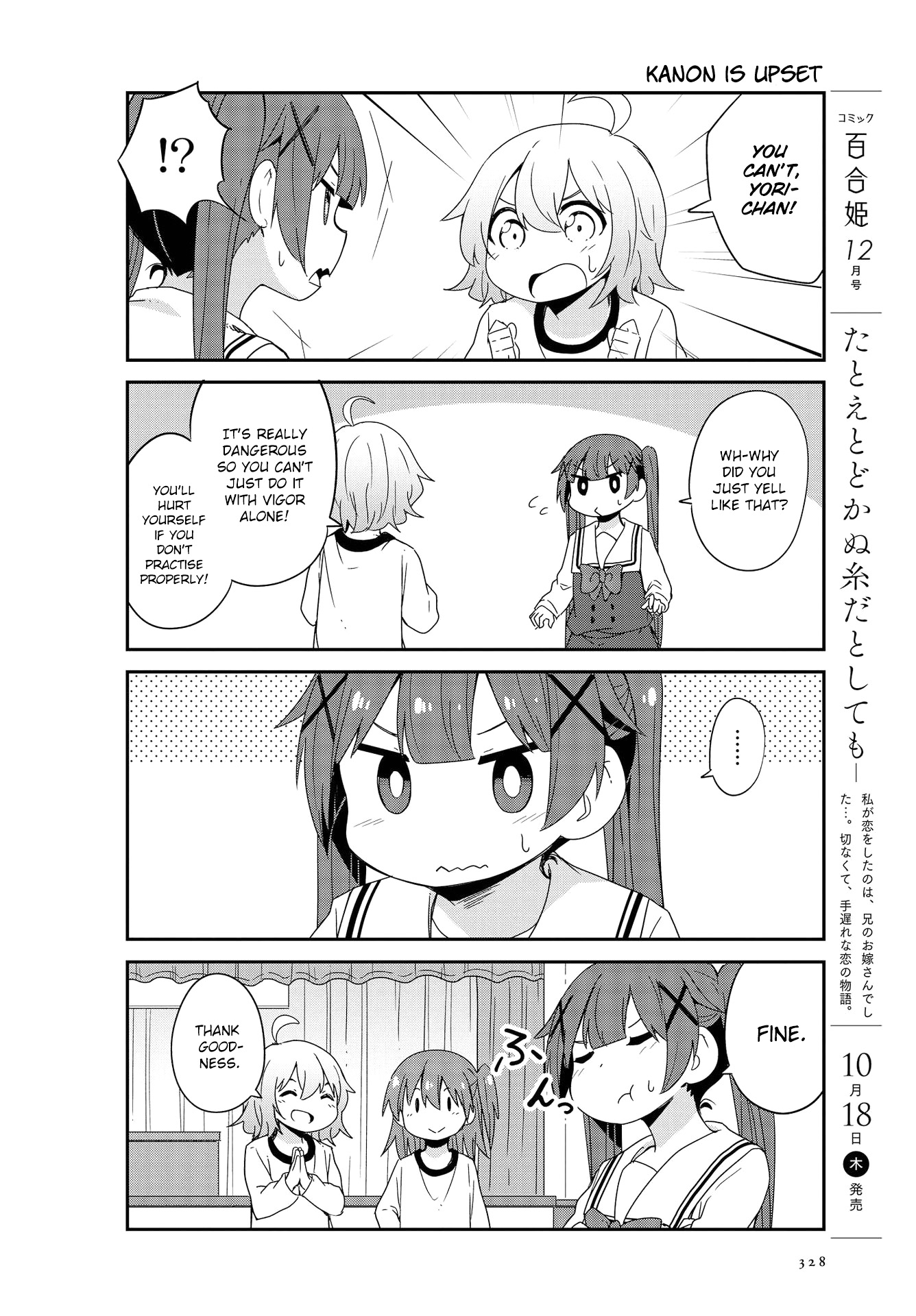 Watashi ni Tenshi ga Maiorita! Chapter 38 page 16 - Chapter 38