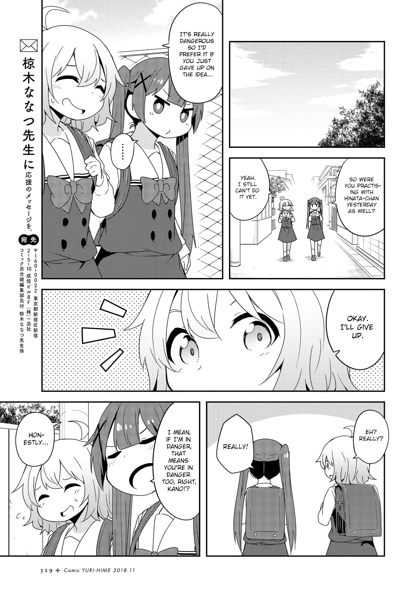 Watashi ni Tenshi ga Maiorita! Chapter 38 page 17 - Chapter 38