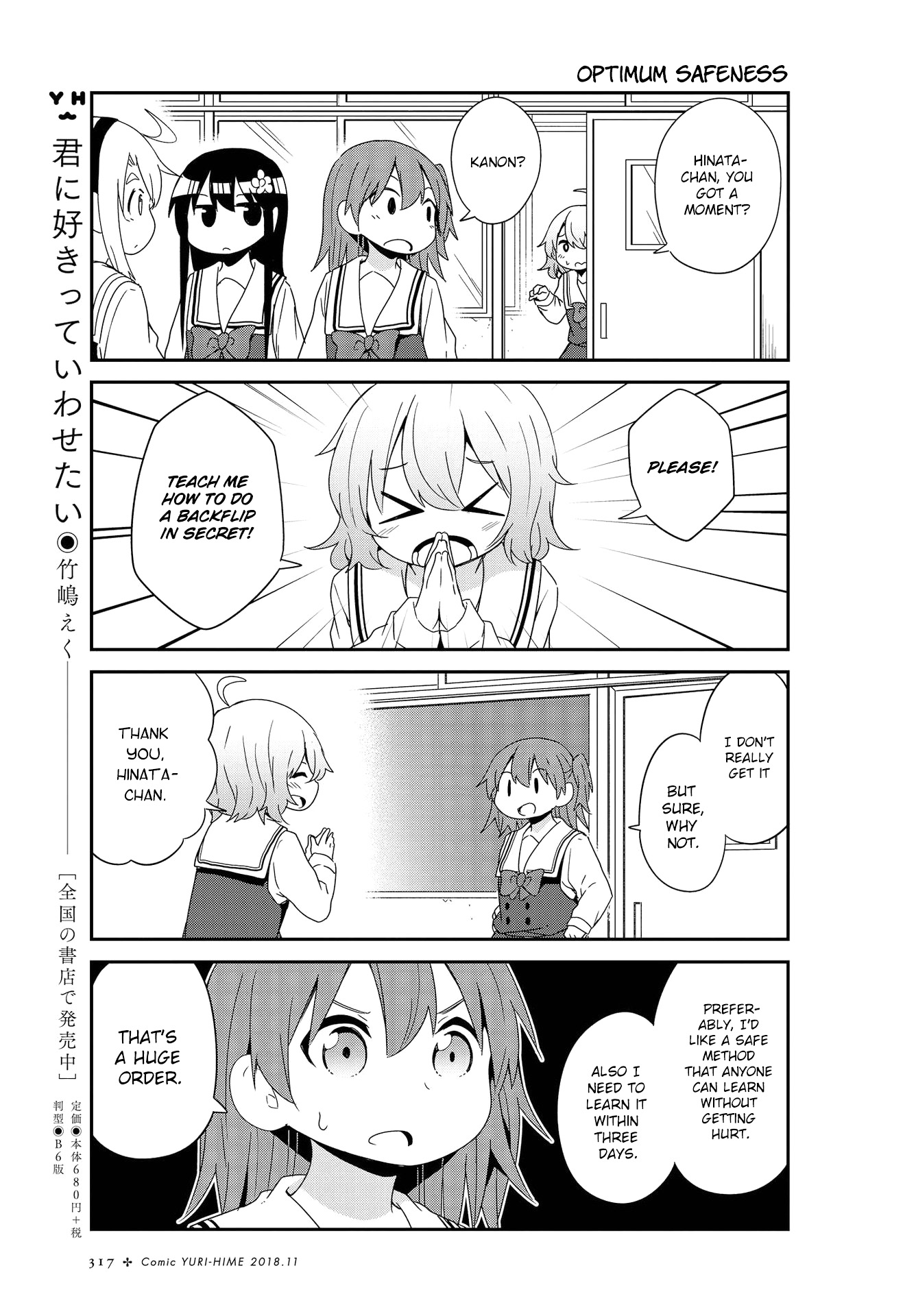 Watashi ni Tenshi ga Maiorita! Chapter 38 page 5 - Chapter 38