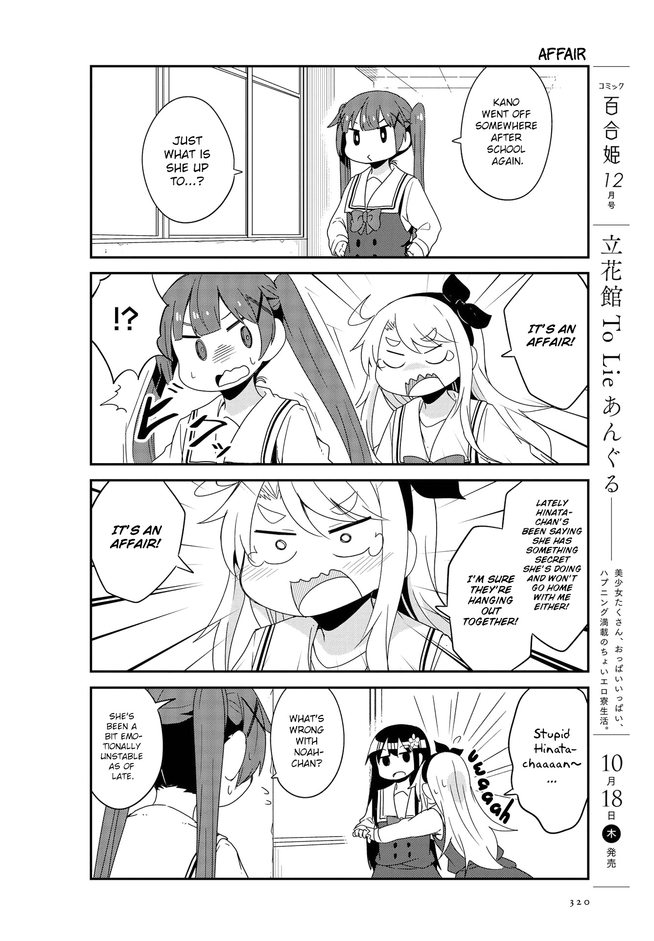 Watashi ni Tenshi ga Maiorita! Chapter 38 page 8 - Chapter 38