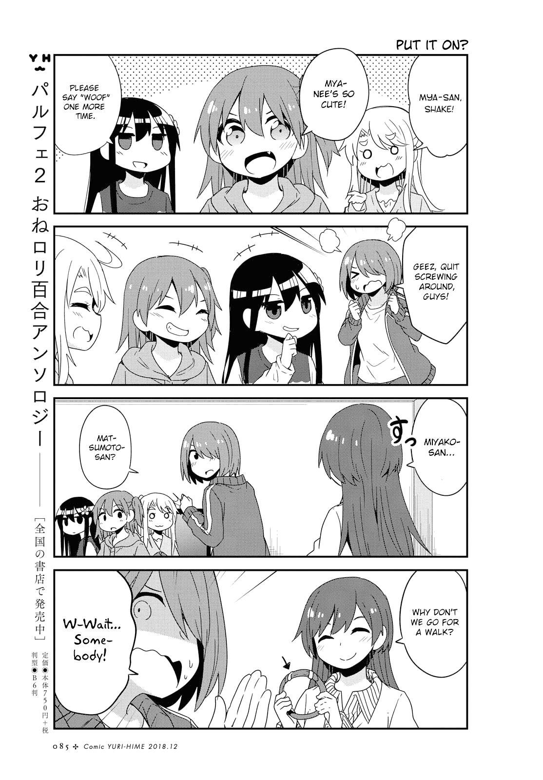 Watashi ni Tenshi ga Maiorita! Chapter 39 page 11 - Chapter 39