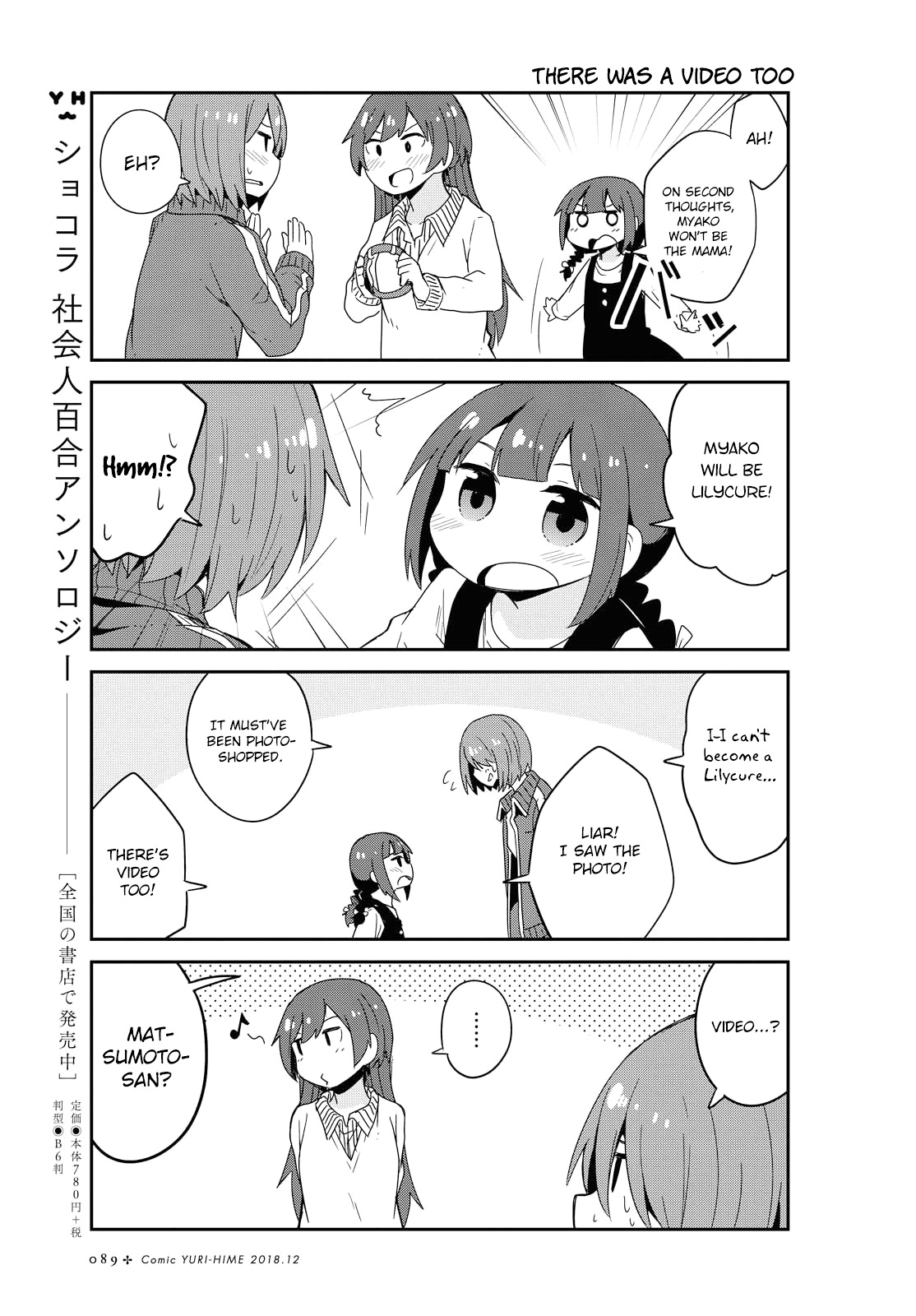 Watashi ni Tenshi ga Maiorita! Chapter 39 page 15 - Chapter 39