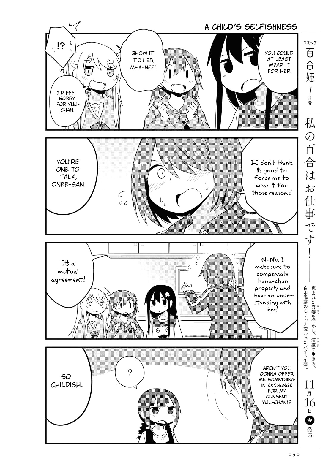 Watashi ni Tenshi ga Maiorita! Chapter 39 page 16 - Chapter 39