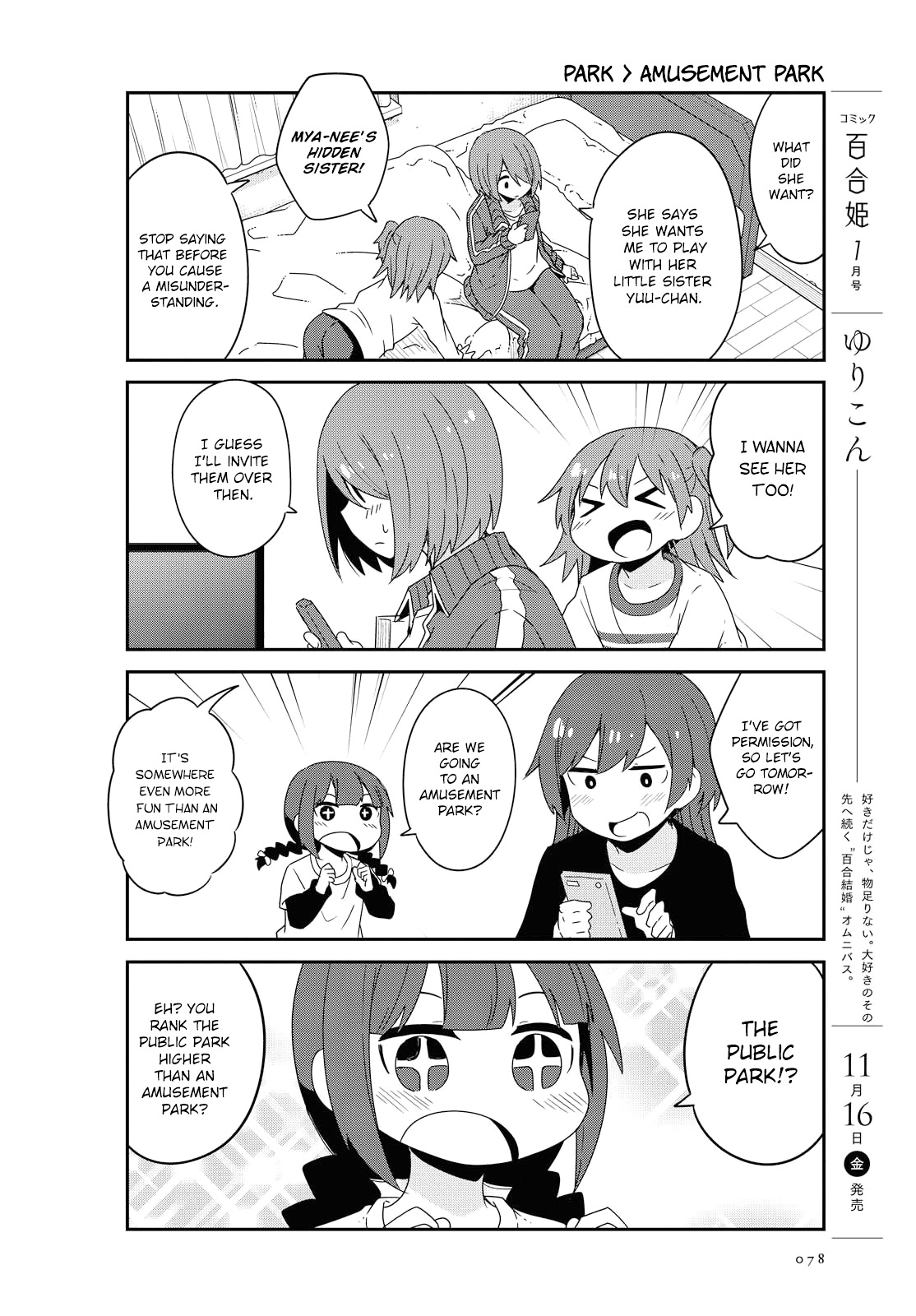 Watashi ni Tenshi ga Maiorita! Chapter 39 page 4 - Chapter 39