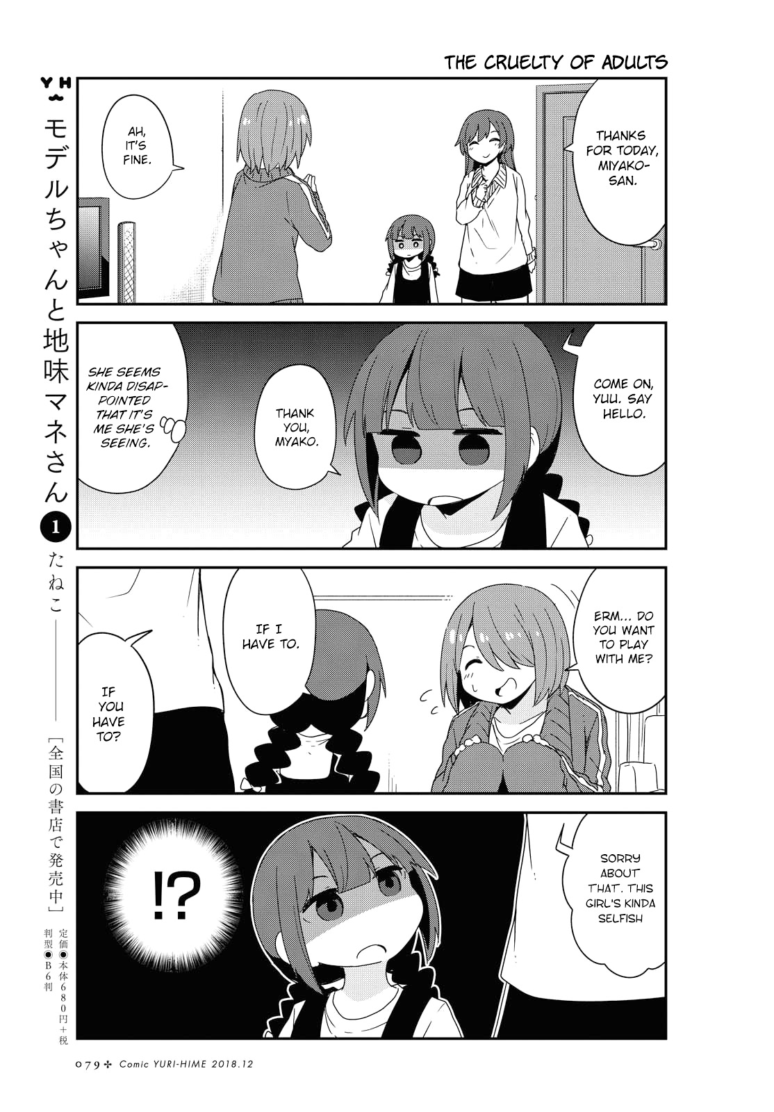 Watashi ni Tenshi ga Maiorita! Chapter 39 page 5 - Chapter 39