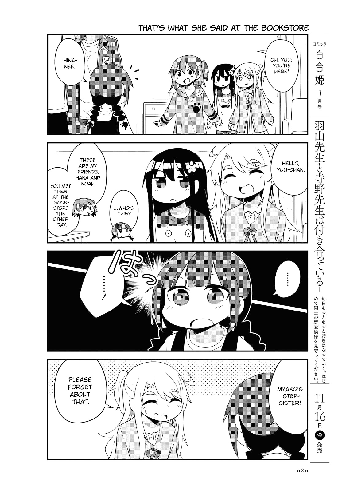 Watashi ni Tenshi ga Maiorita! Chapter 39 page 6 - Chapter 39