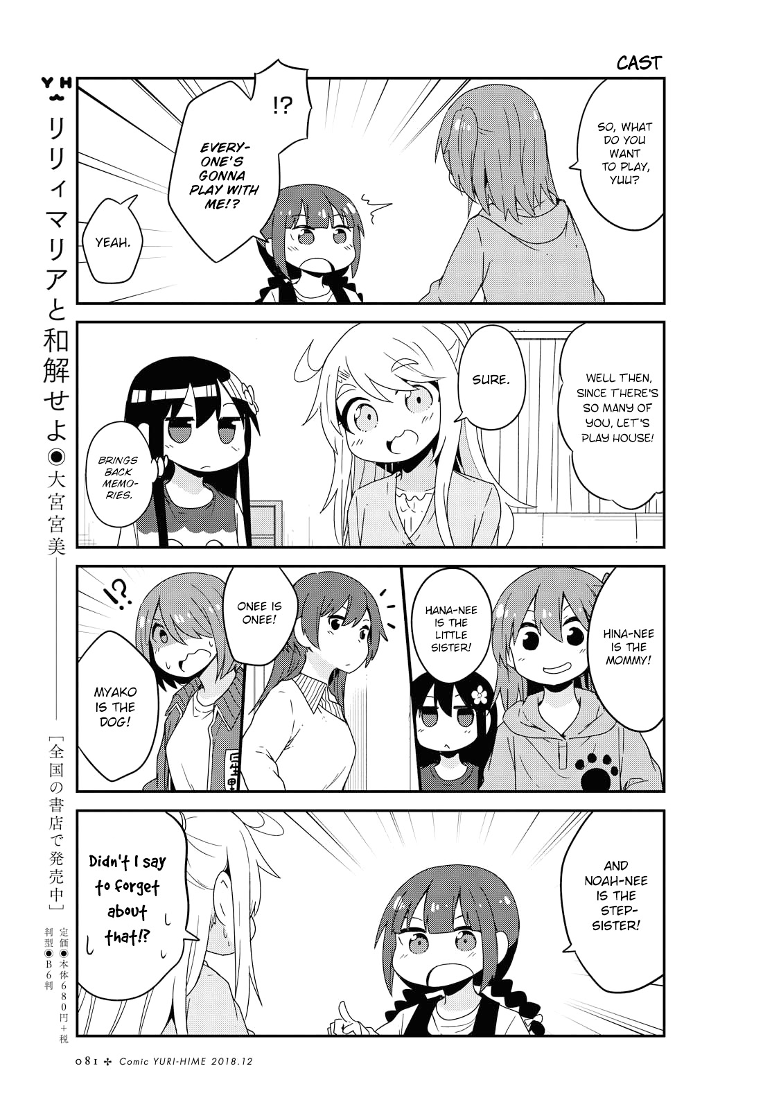 Watashi ni Tenshi ga Maiorita! Chapter 39 page 7 - Chapter 39