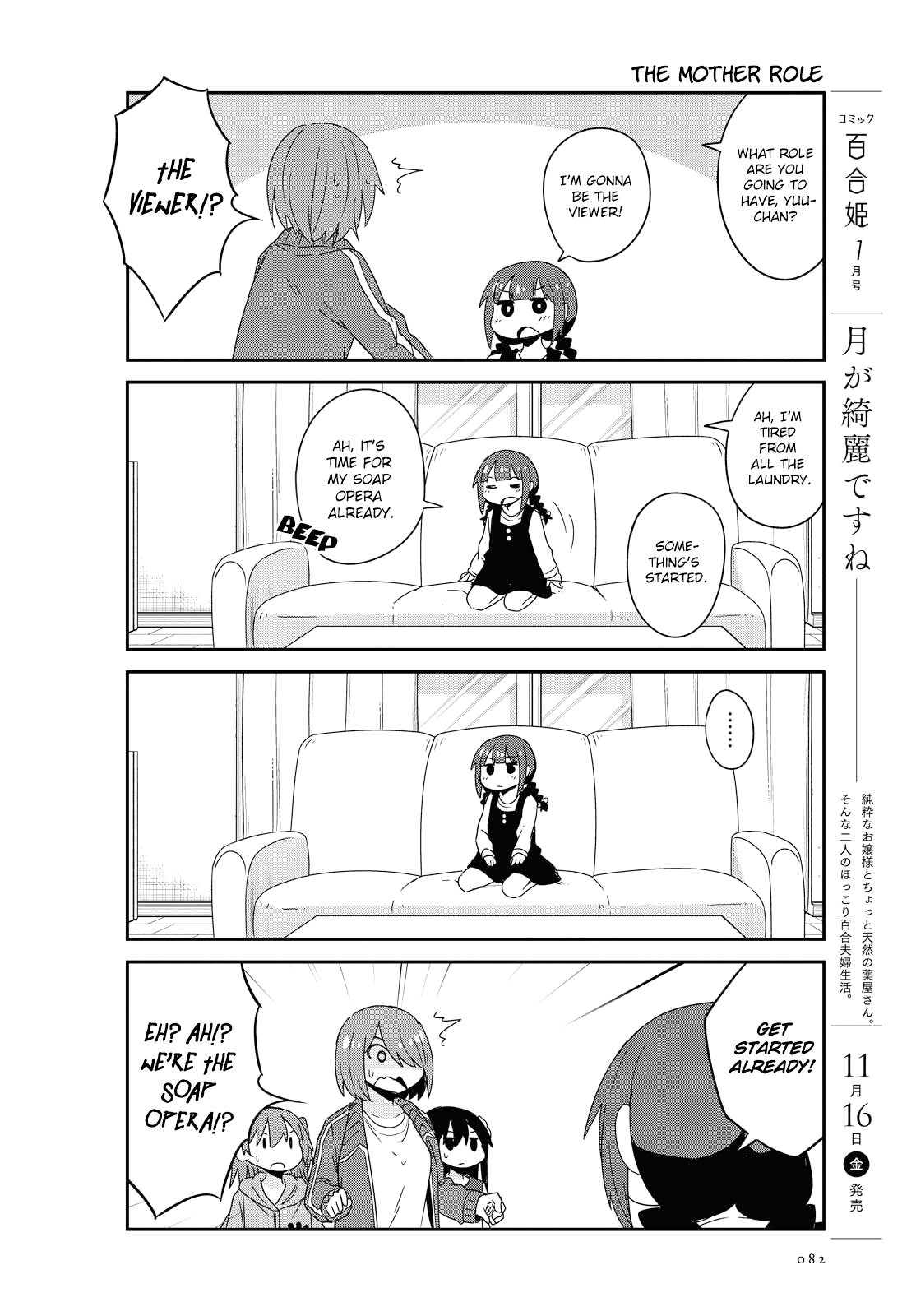 Watashi ni Tenshi ga Maiorita! Chapter 39 page 8 - Chapter 39