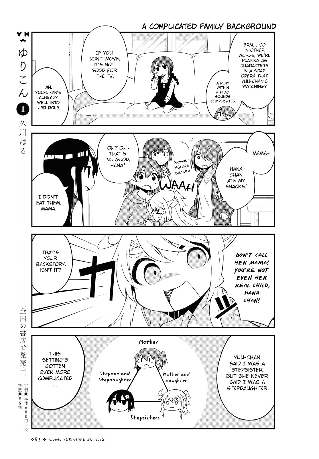 Watashi ni Tenshi ga Maiorita! Chapter 39 page 9 - Chapter 39
