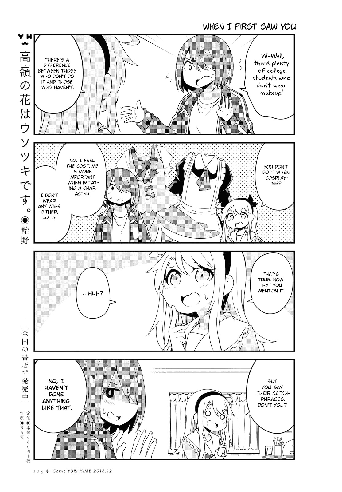 Watashi ni Tenshi ga Maiorita! Chapter 40 page 11 - Chapter 40