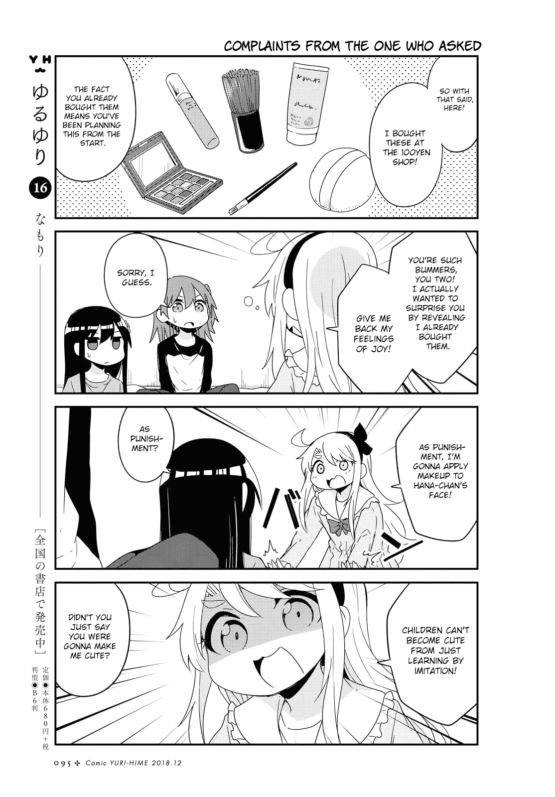 Watashi ni Tenshi ga Maiorita! Chapter 40 page 3 - Chapter 40