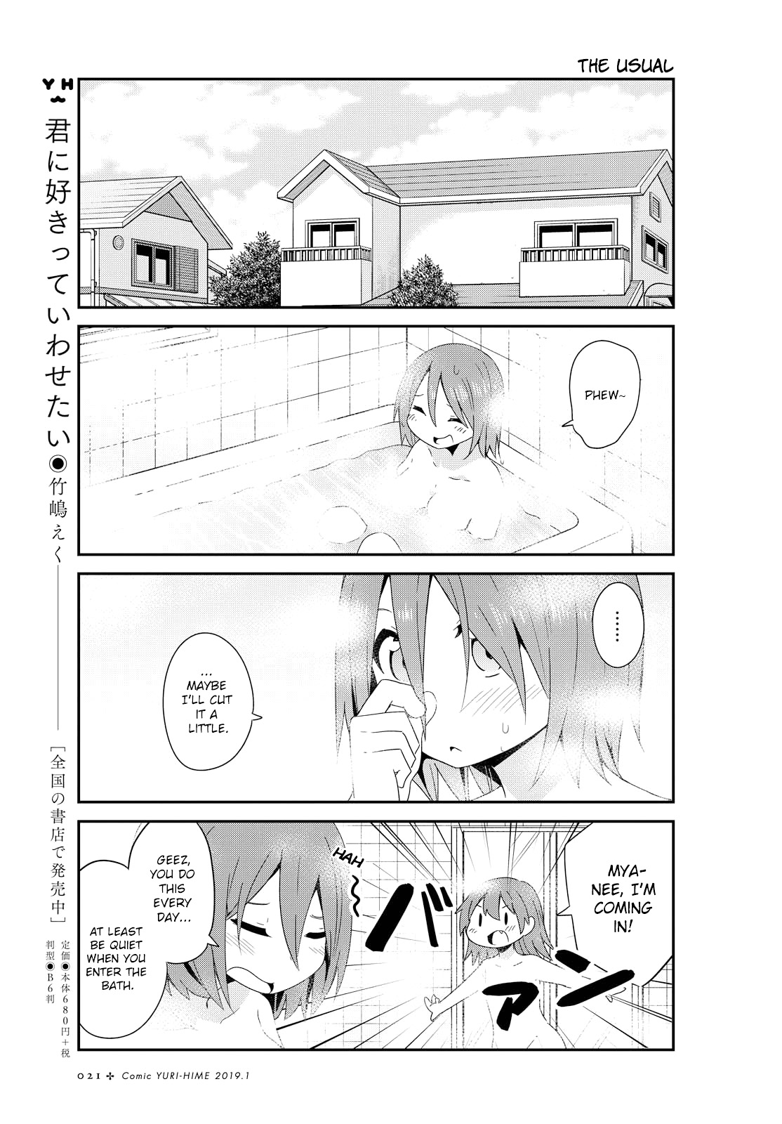 Watashi ni Tenshi ga Maiorita! Chapter 41 page 11 - Chapter 41