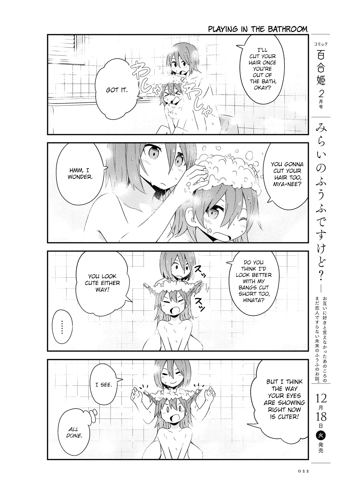 Watashi ni Tenshi ga Maiorita! Chapter 41 page 12 - Chapter 41