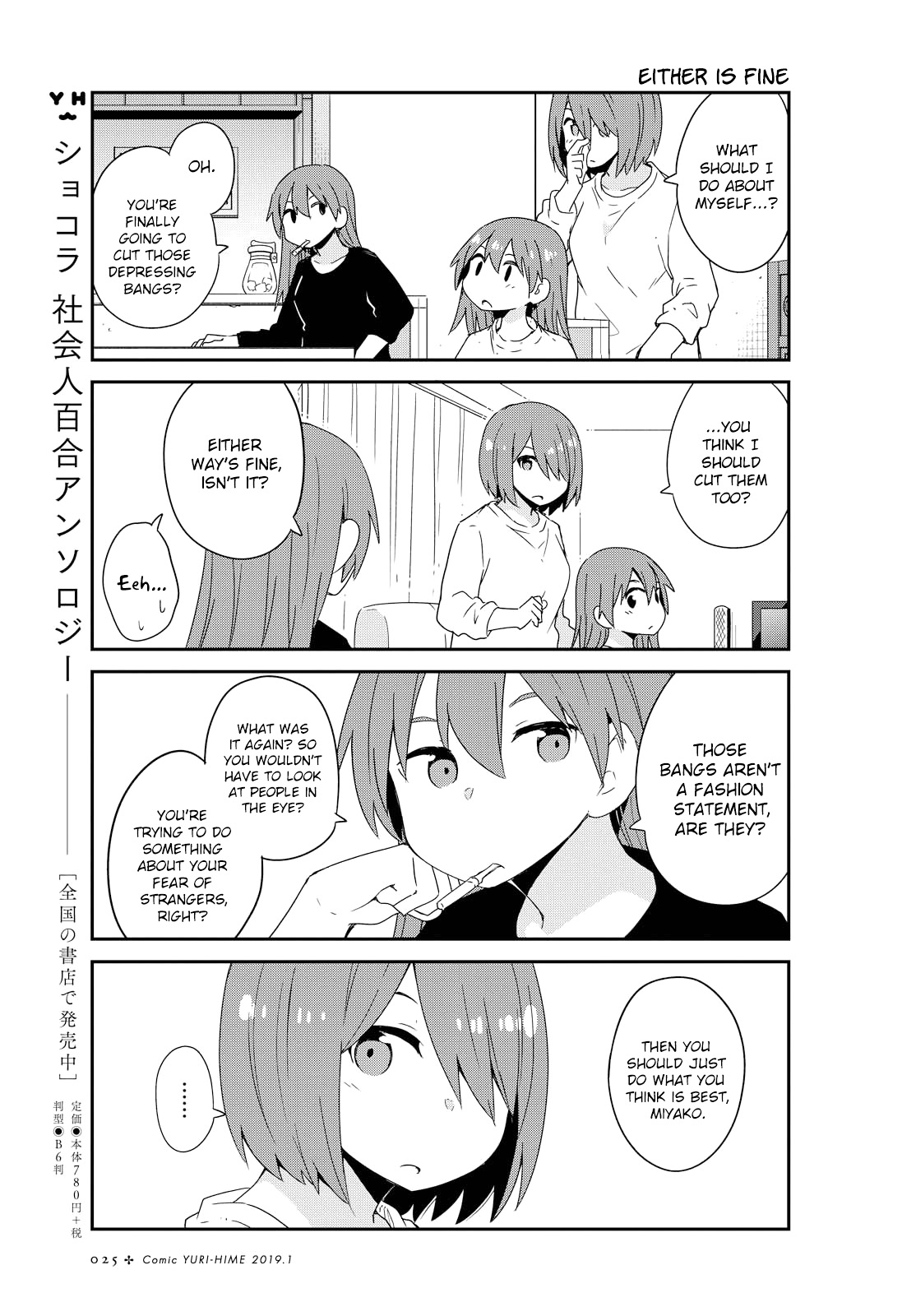 Watashi ni Tenshi ga Maiorita! Chapter 41 page 15 - Chapter 41
