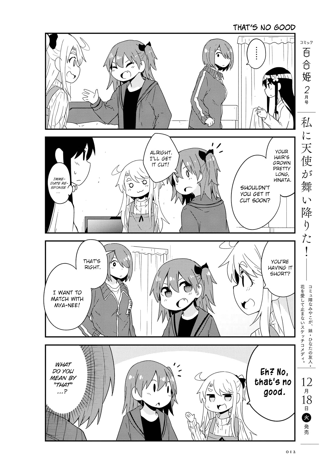 Watashi ni Tenshi ga Maiorita! Chapter 41 page 2 - Chapter 41