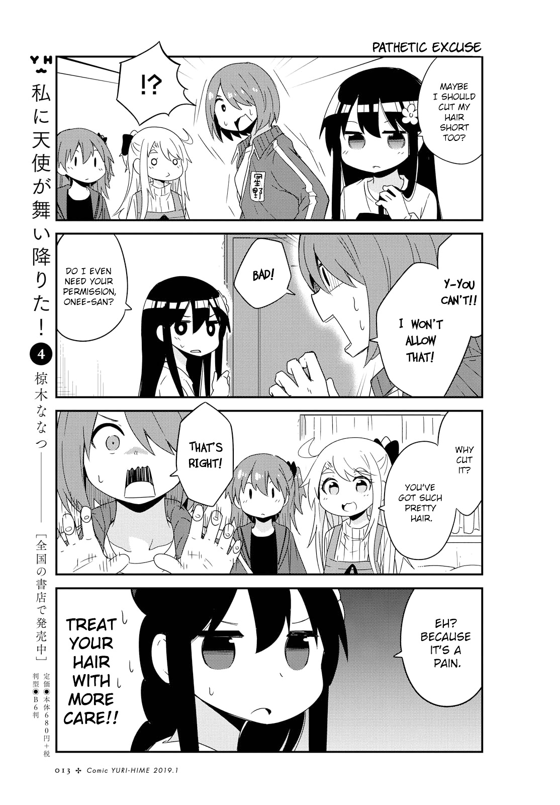 Watashi ni Tenshi ga Maiorita! Chapter 41 page 3 - Chapter 41