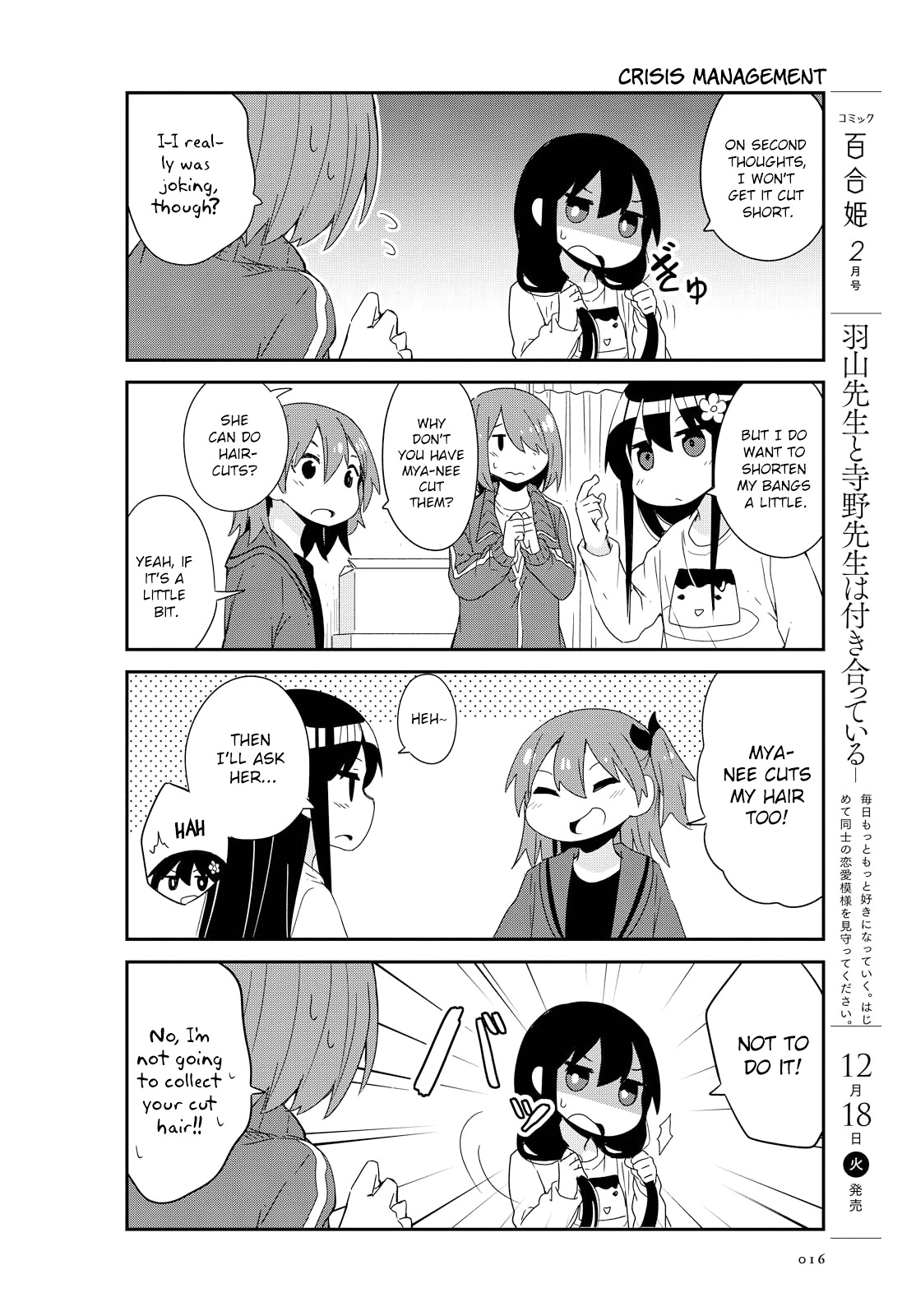 Watashi ni Tenshi ga Maiorita! Chapter 41 page 6 - Chapter 41