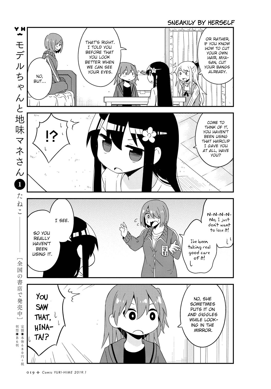 Watashi ni Tenshi ga Maiorita! Chapter 41 page 9 - Chapter 41