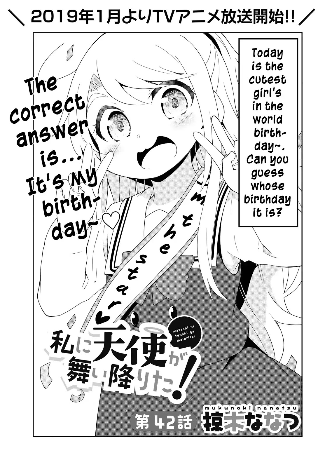 Watashi ni Tenshi ga Maiorita! Chapter 42 page 1 - Chapter 42