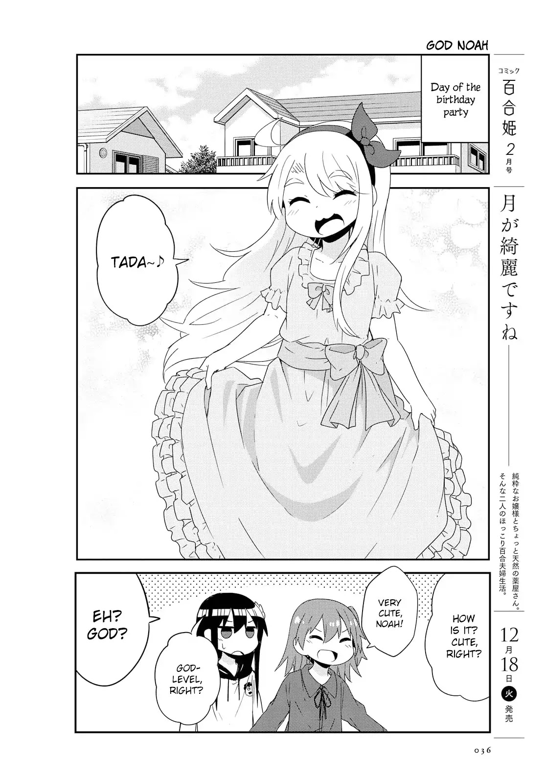 Watashi ni Tenshi ga Maiorita! Chapter 42 page 10 - Chapter 42