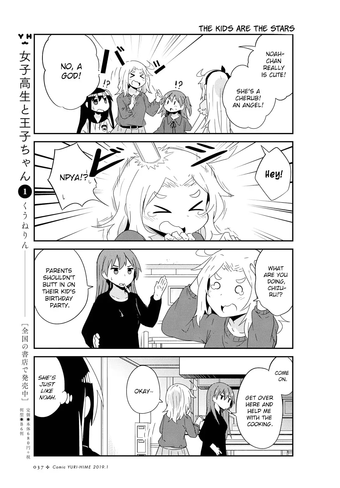 Watashi ni Tenshi ga Maiorita! Chapter 42 page 11 - Chapter 42