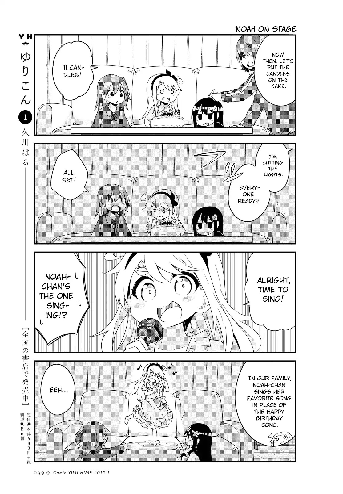 Watashi ni Tenshi ga Maiorita! Chapter 42 page 13 - Chapter 42