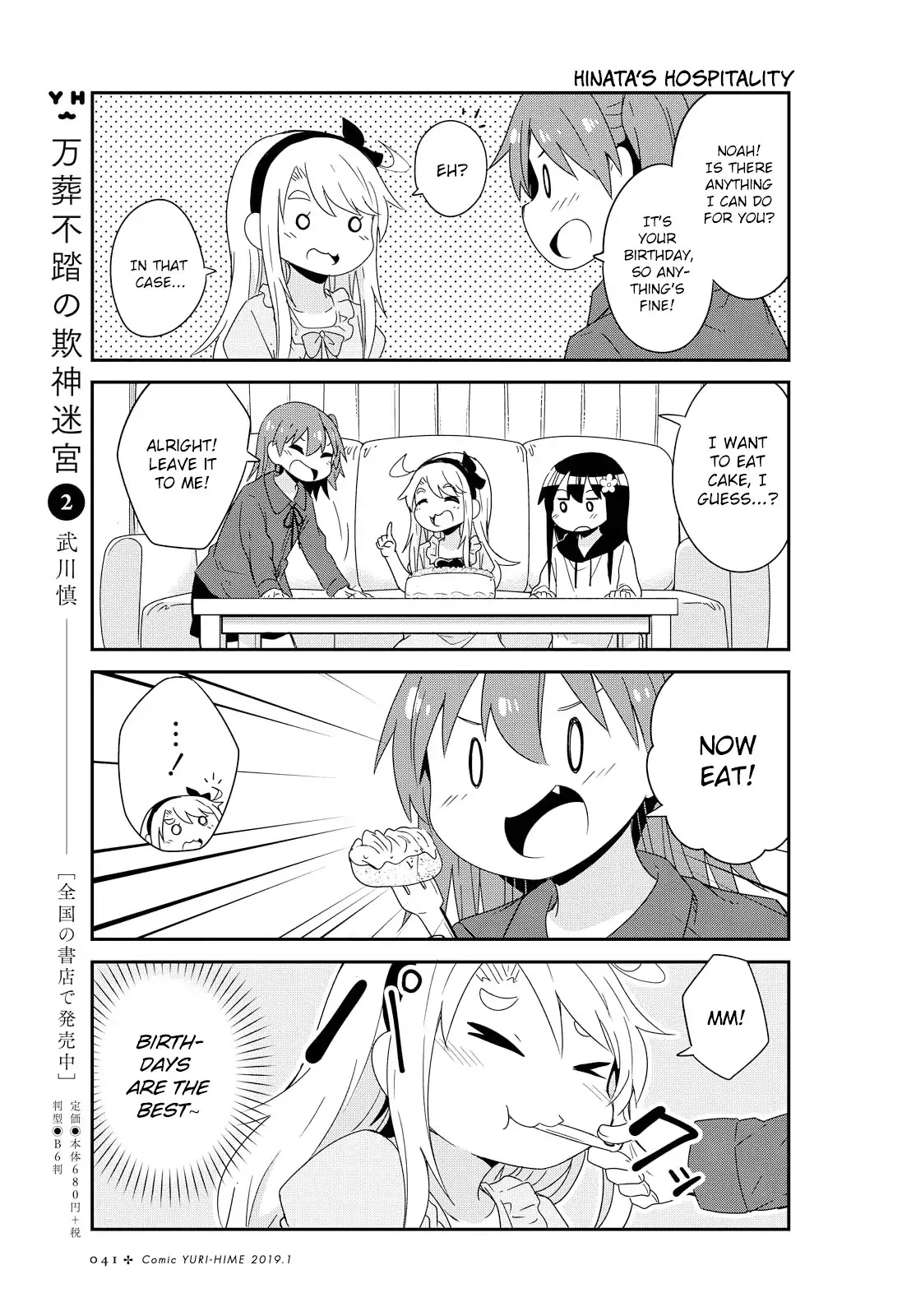 Watashi ni Tenshi ga Maiorita! Chapter 42 page 15 - Chapter 42