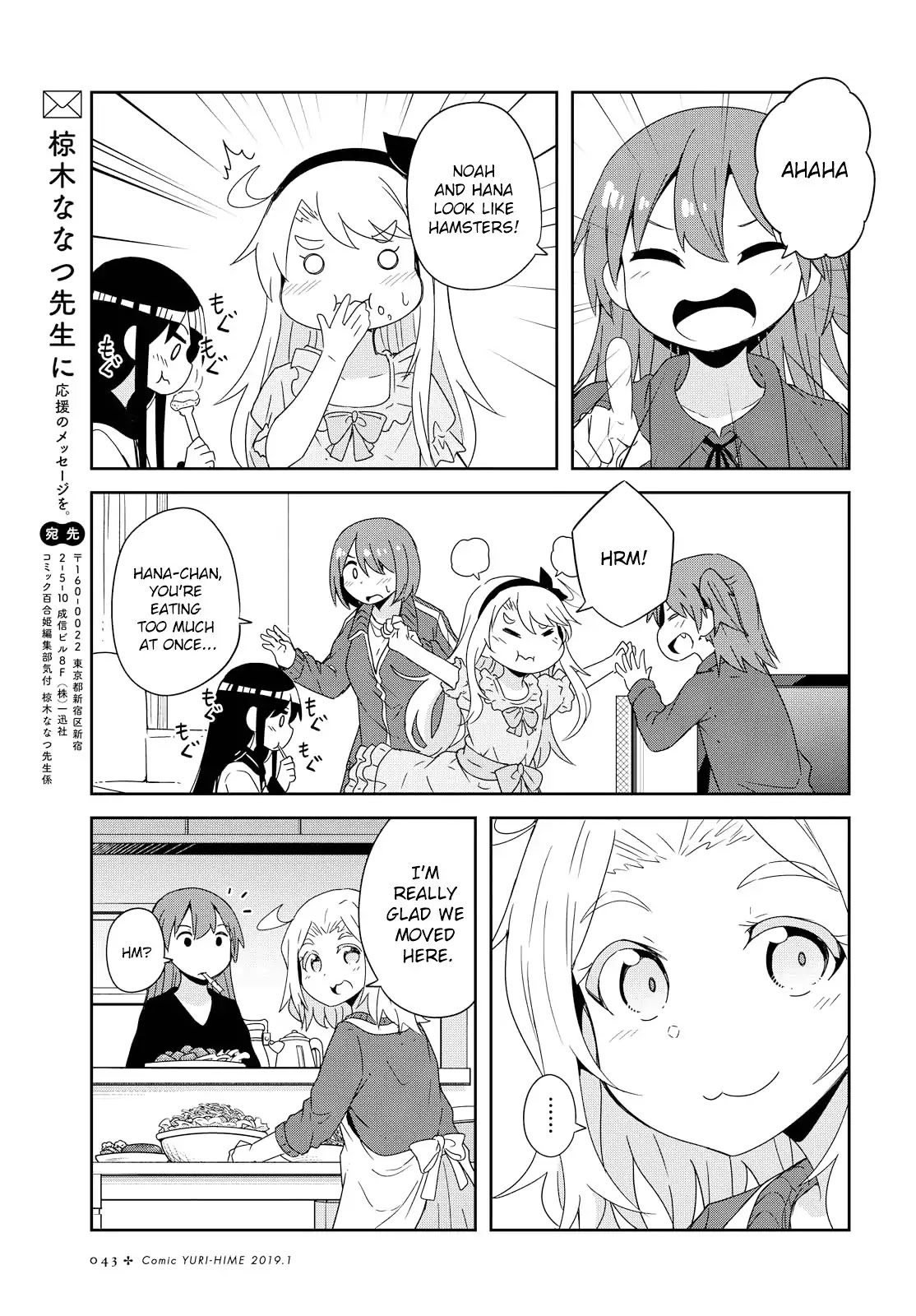 Watashi ni Tenshi ga Maiorita! Chapter 42 page 17 - Chapter 42
