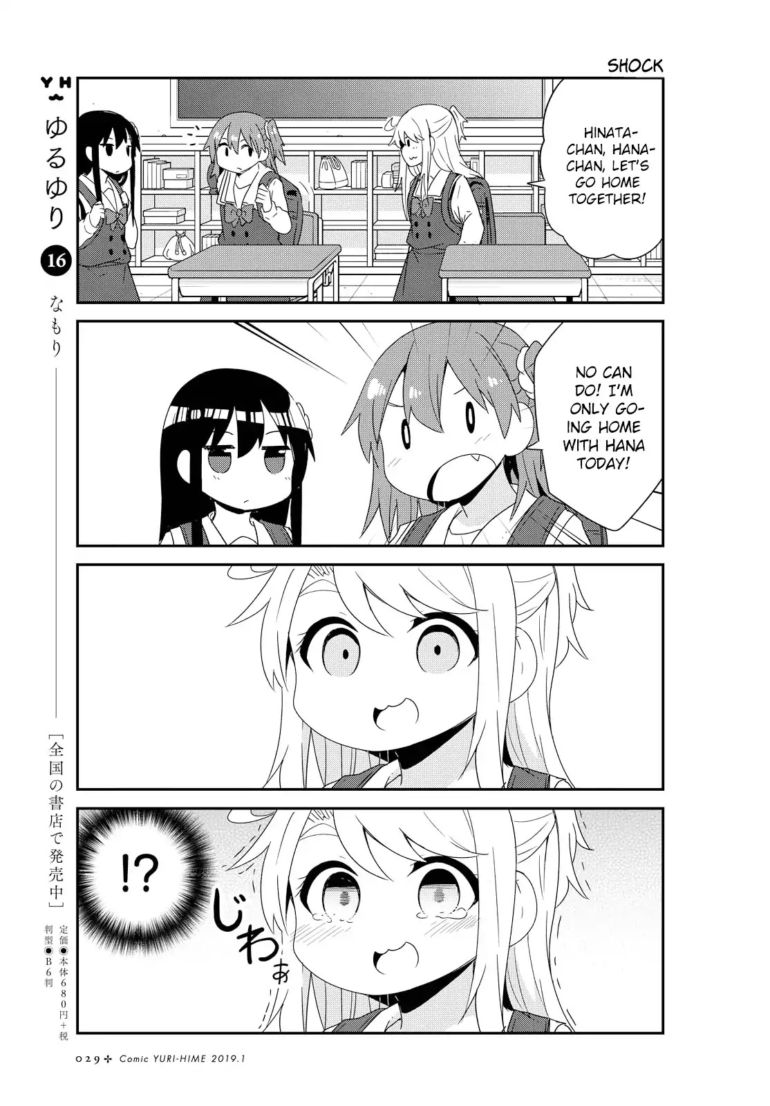 Watashi ni Tenshi ga Maiorita! Chapter 42 page 3 - Chapter 42
