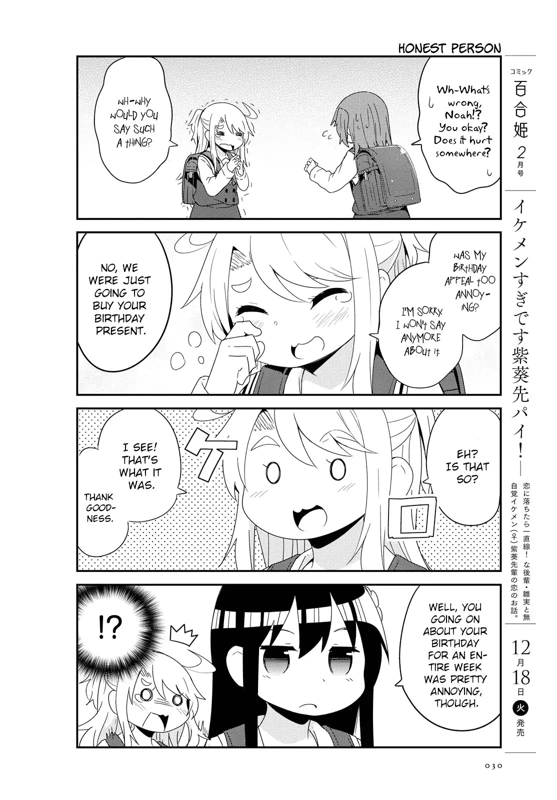 Watashi ni Tenshi ga Maiorita! Chapter 42 page 4 - Chapter 42