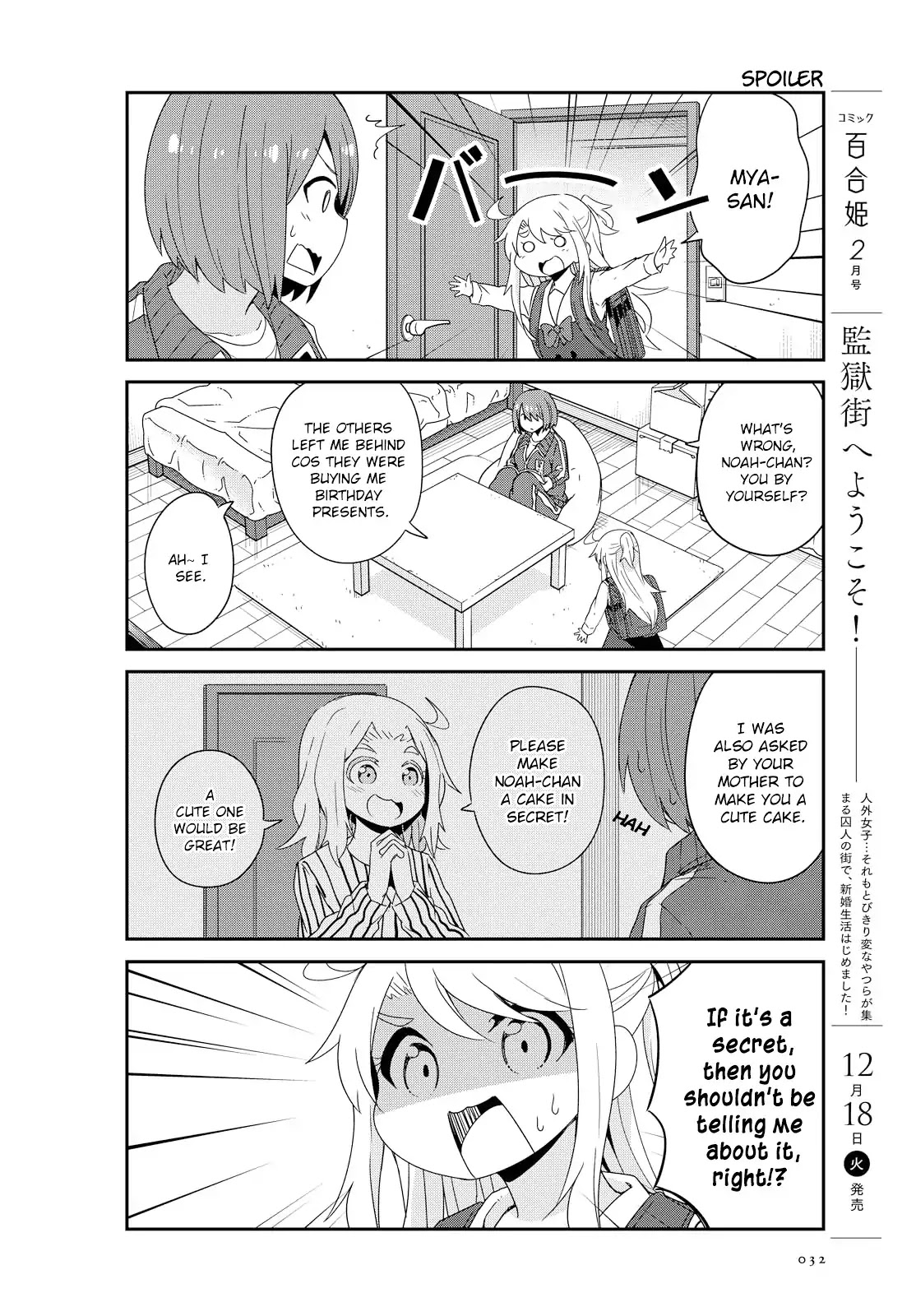 Watashi ni Tenshi ga Maiorita! Chapter 42 page 6 - Chapter 42