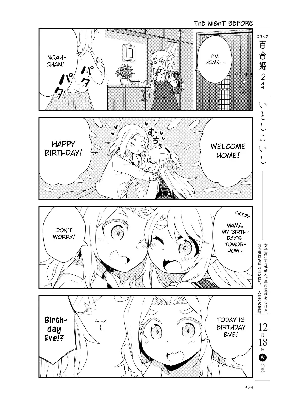 Watashi ni Tenshi ga Maiorita! Chapter 42 page 8 - Chapter 42