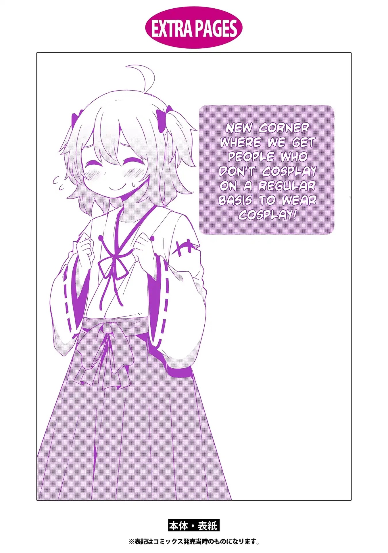 Watashi ni Tenshi ga Maiorita! Chapter 43.5 page 8 - Chapter 43.5