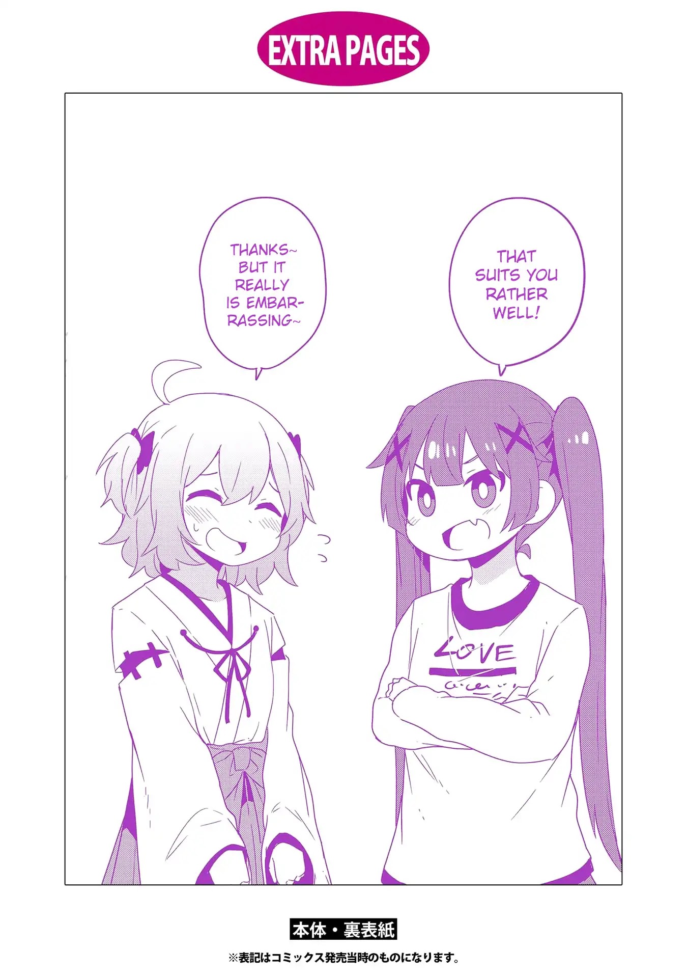 Watashi ni Tenshi ga Maiorita! Chapter 43.5 page 9 - Chapter 43.5