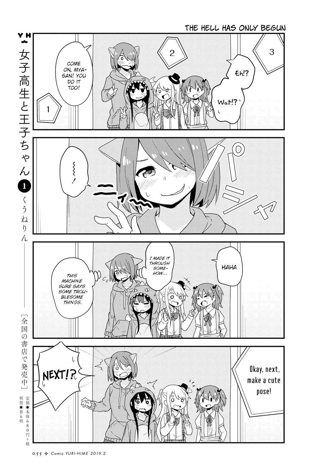 Watashi ni Tenshi ga Maiorita! Chapter 43 page 11 - Chapter 43