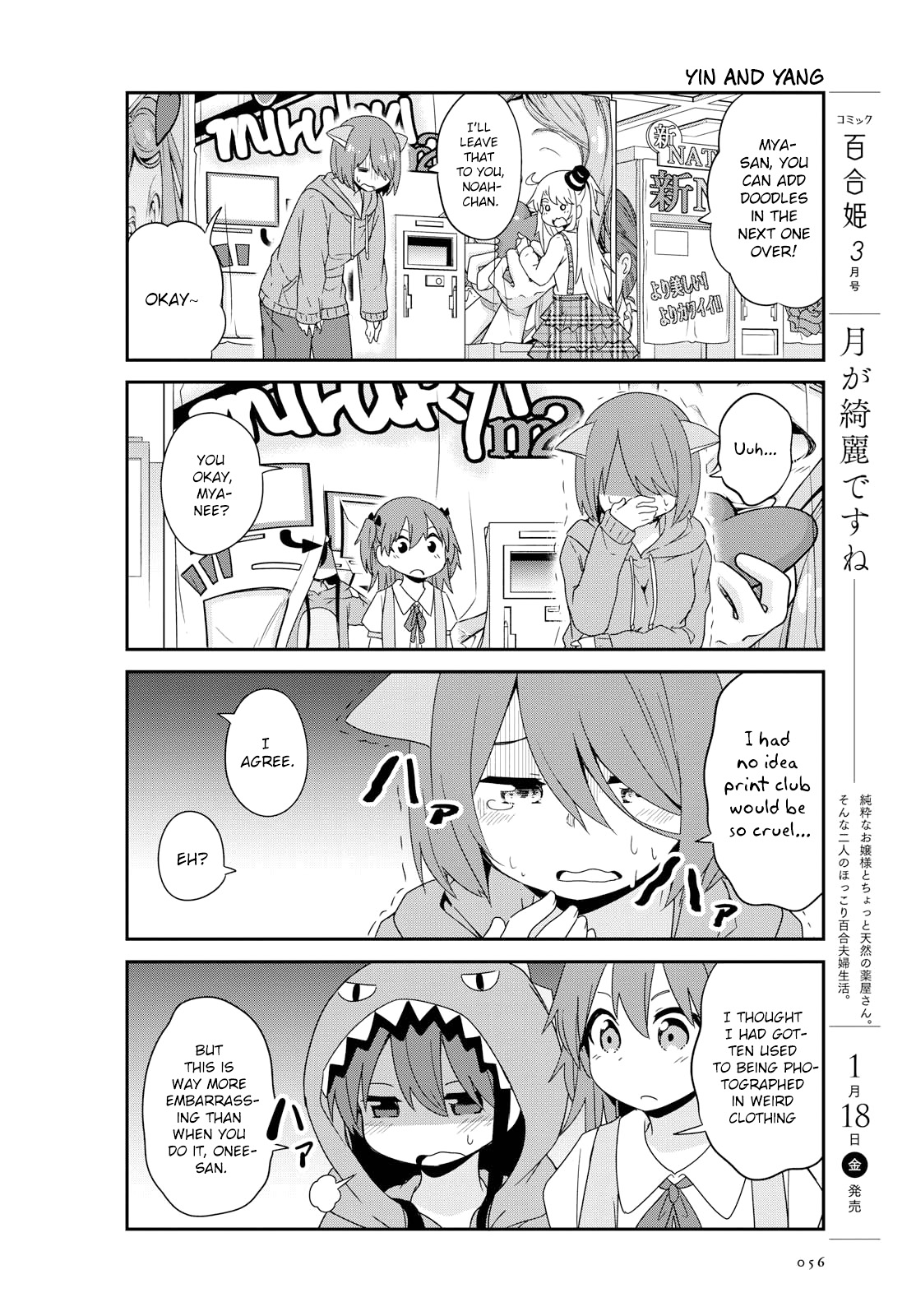 Watashi ni Tenshi ga Maiorita! Chapter 43 page 12 - Chapter 43