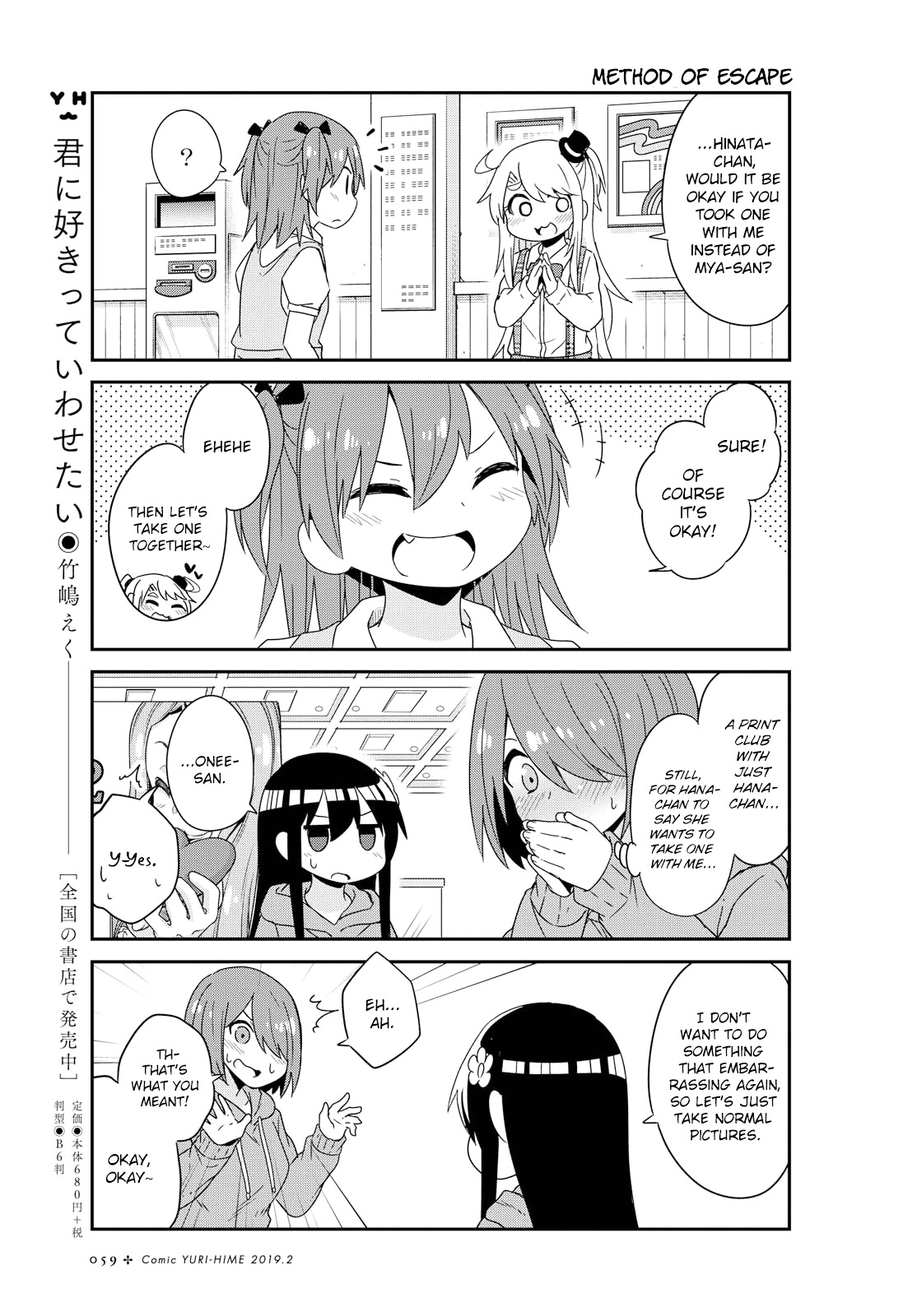 Watashi ni Tenshi ga Maiorita! Chapter 43 page 15 - Chapter 43